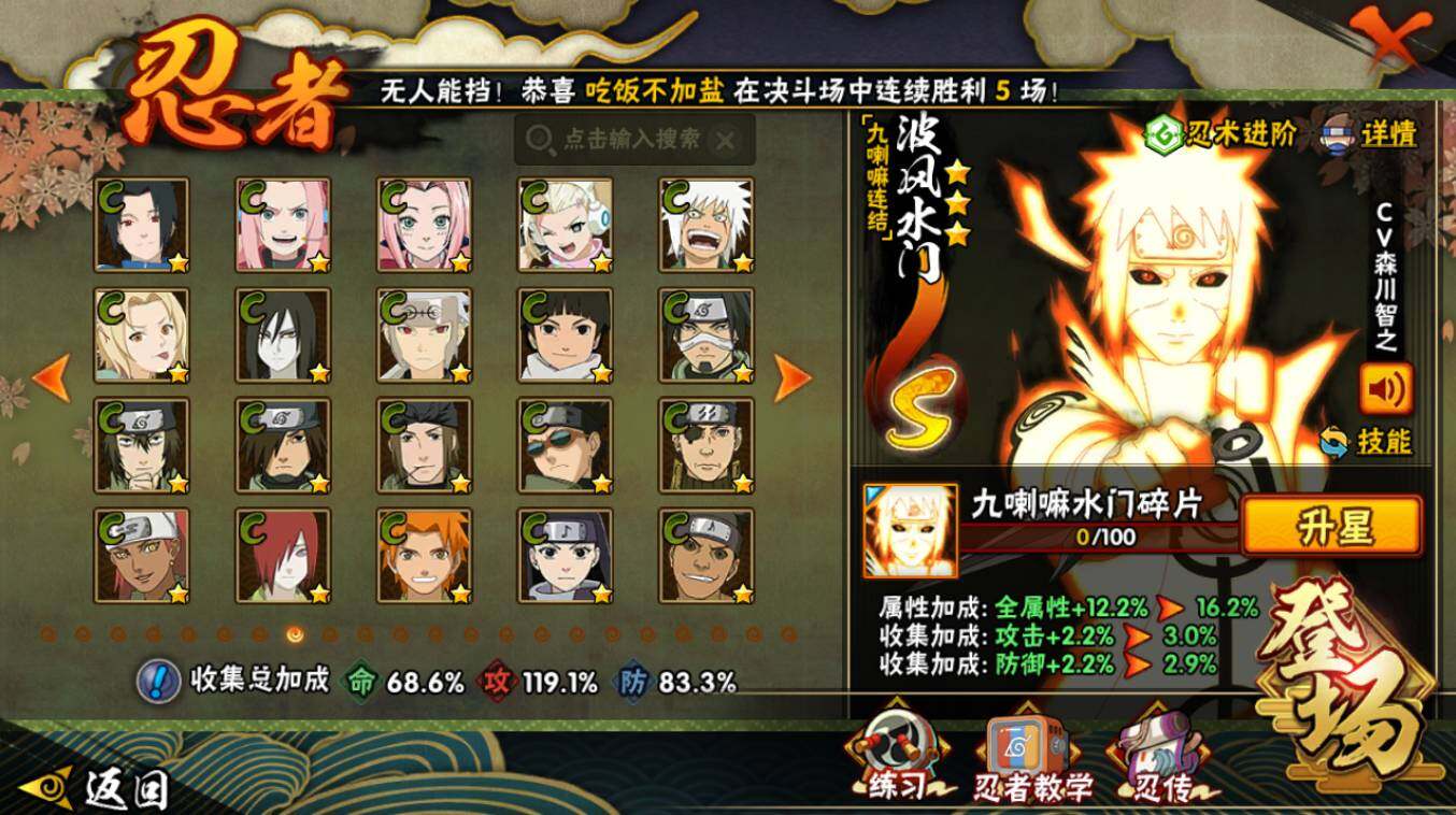 HYCMW417672火影忍者账号详情图13