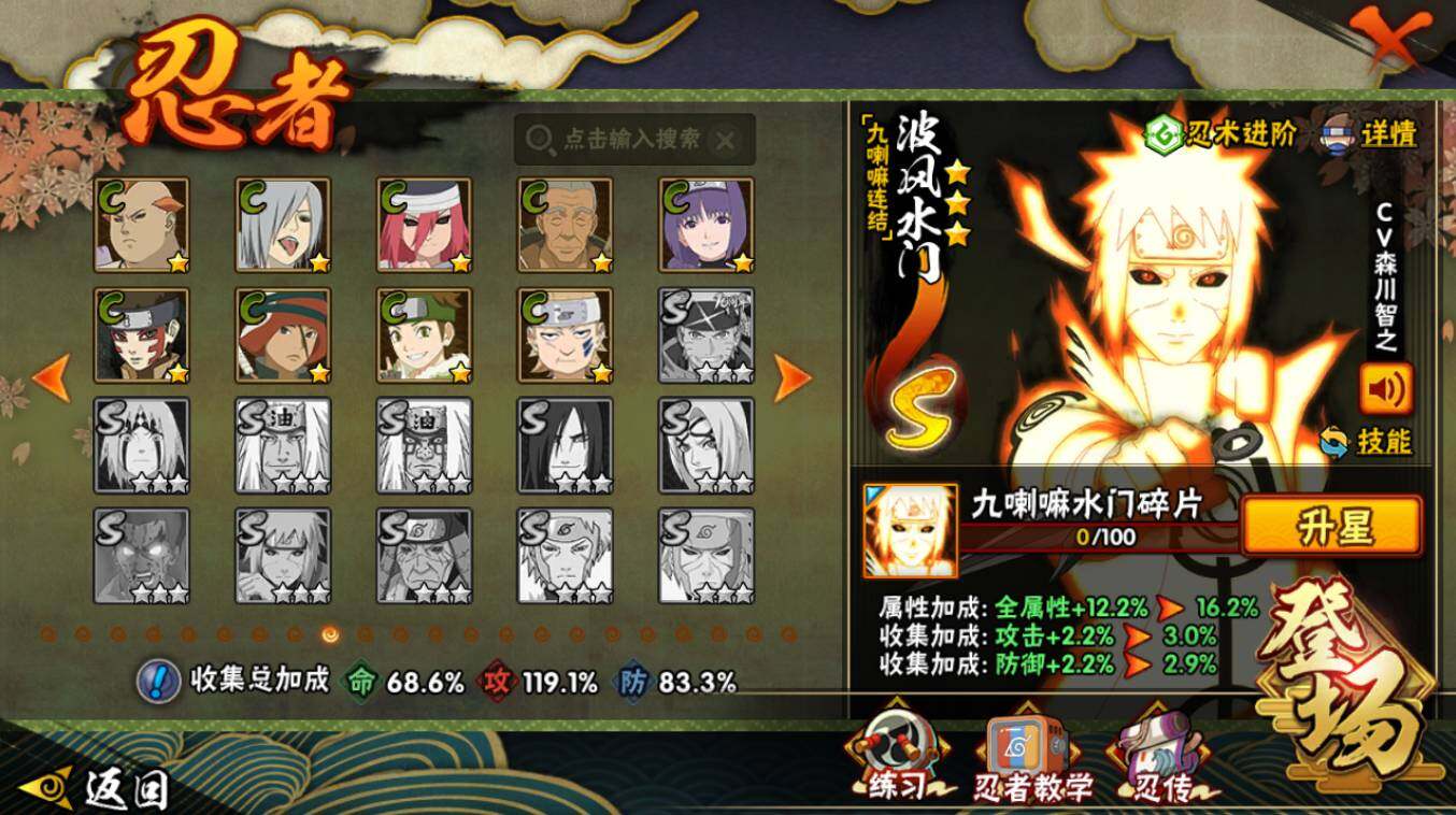 HYCMW417672火影忍者账号详情图14