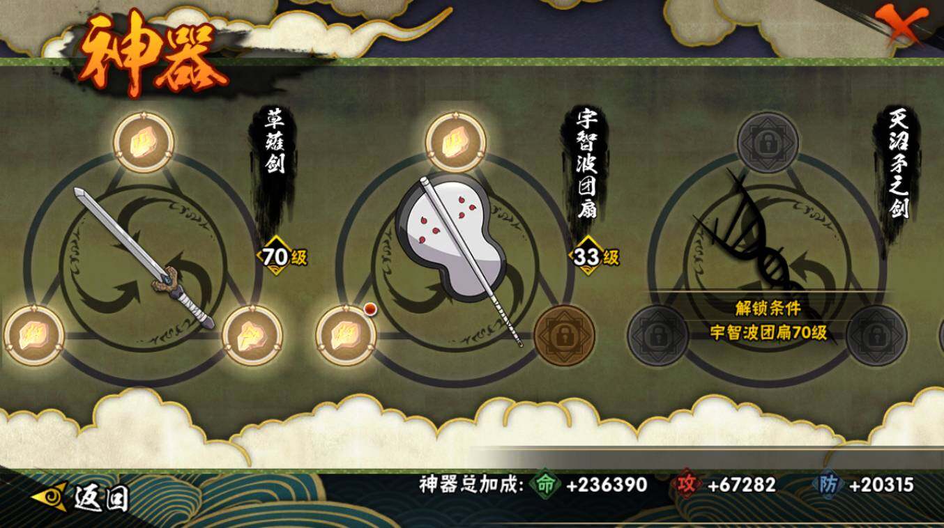 HYCMW417672火影忍者账号详情图18