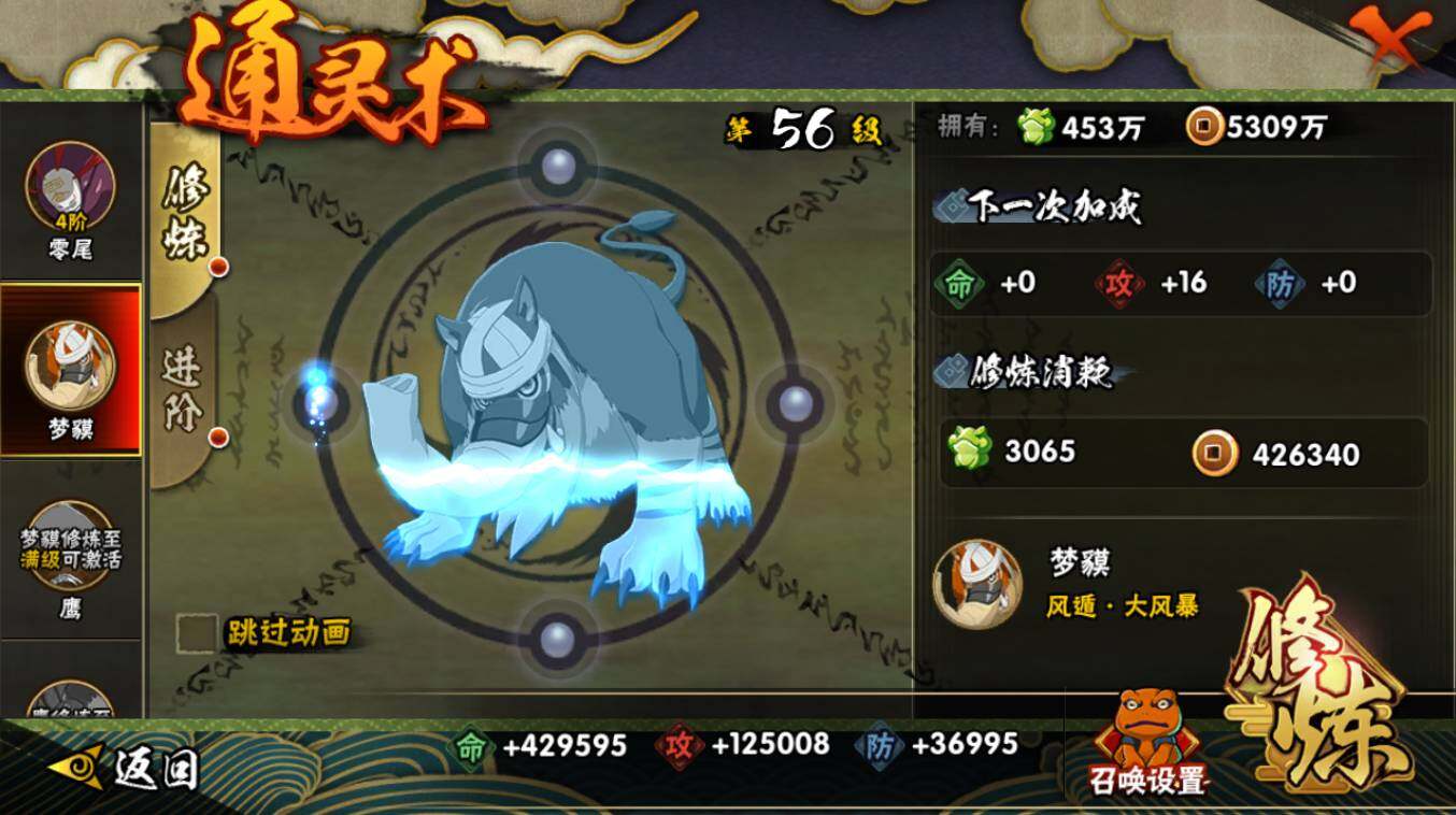 HYCMW417672火影忍者账号详情图19