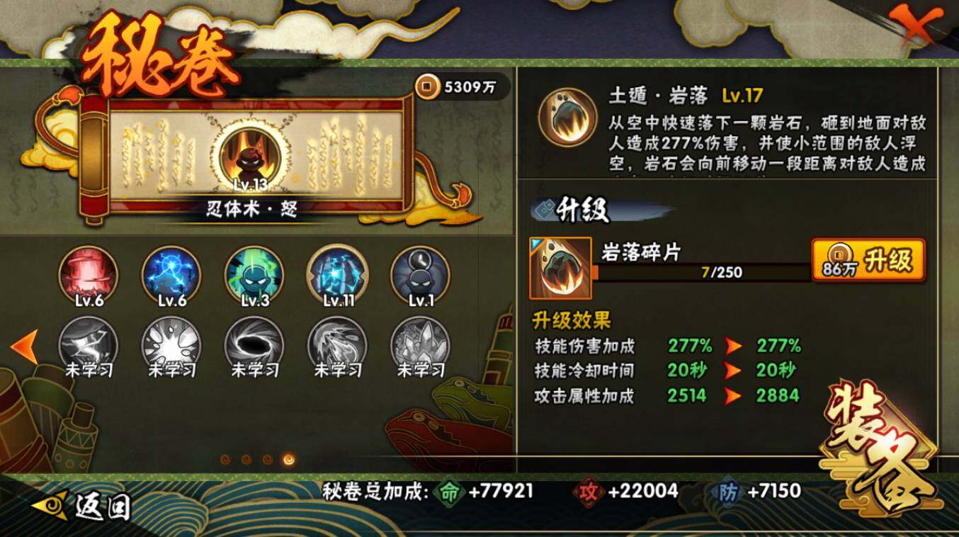 HYCMW417672火影忍者账号详情图23