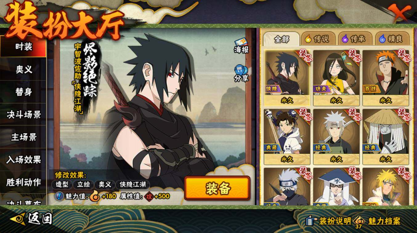 HYCMW417672火影忍者账号详情图24