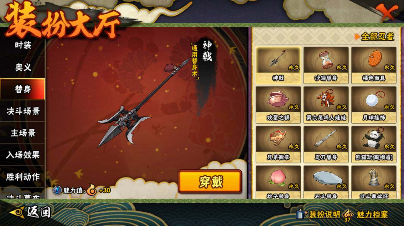 HYCMW417672火影忍者账号详情图26