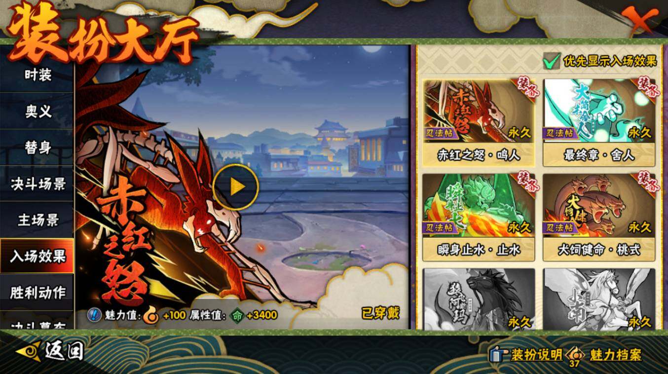 HYCMW417672火影忍者账号详情图28