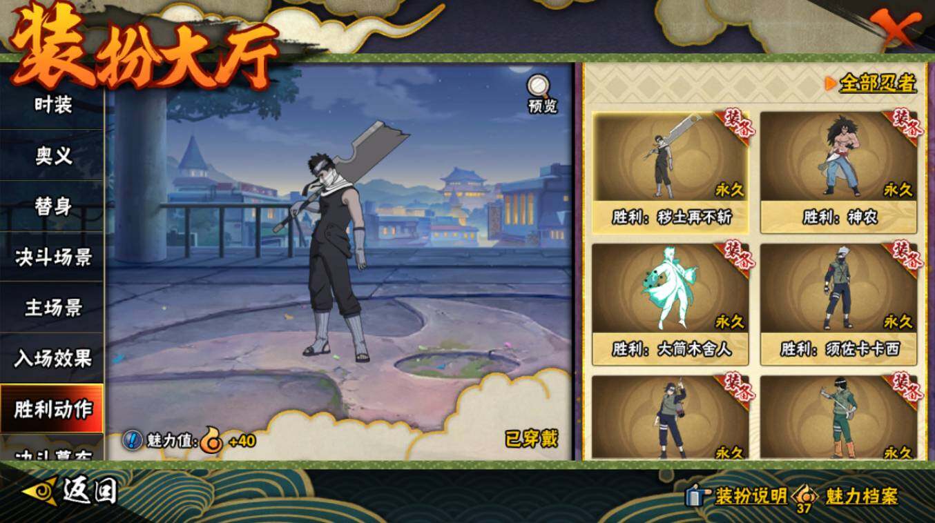 HYCMW417672火影忍者账号详情图29