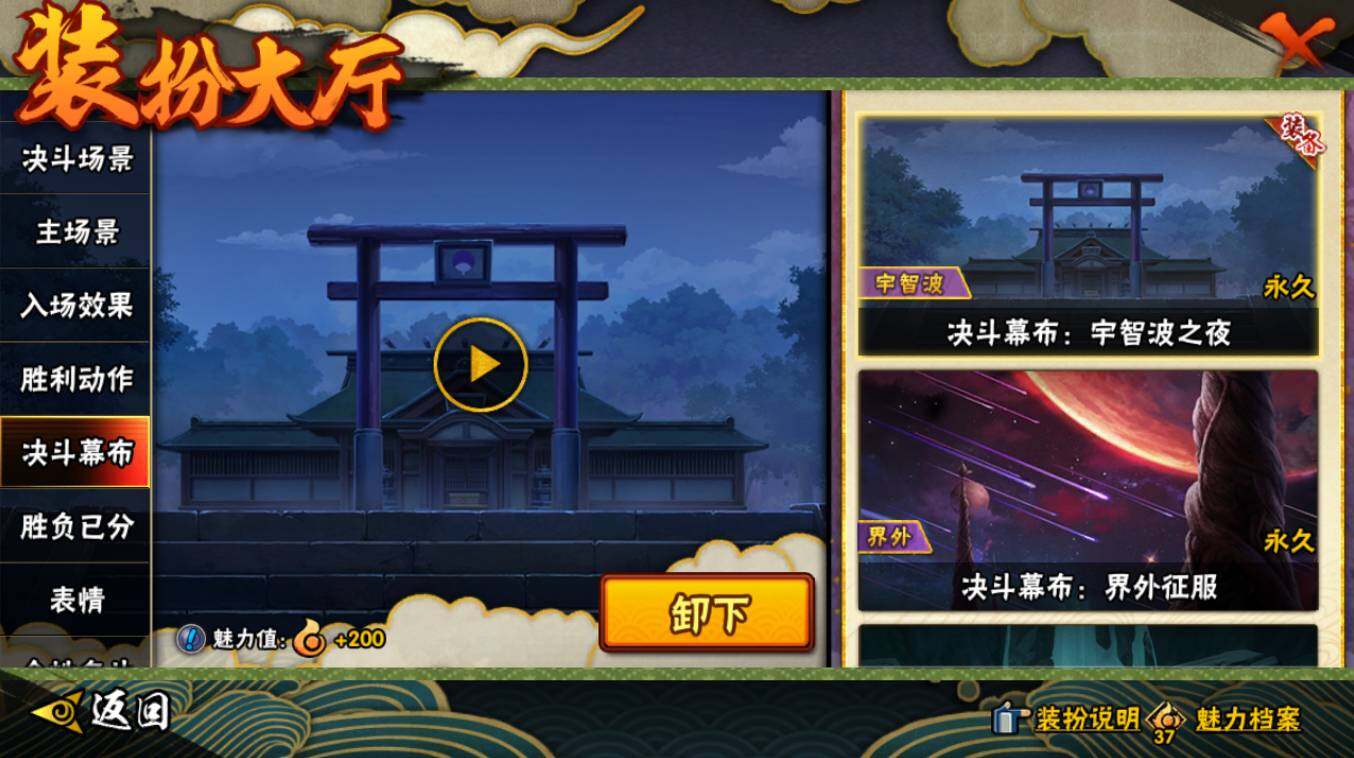 HYCMW417672火影忍者账号详情图30