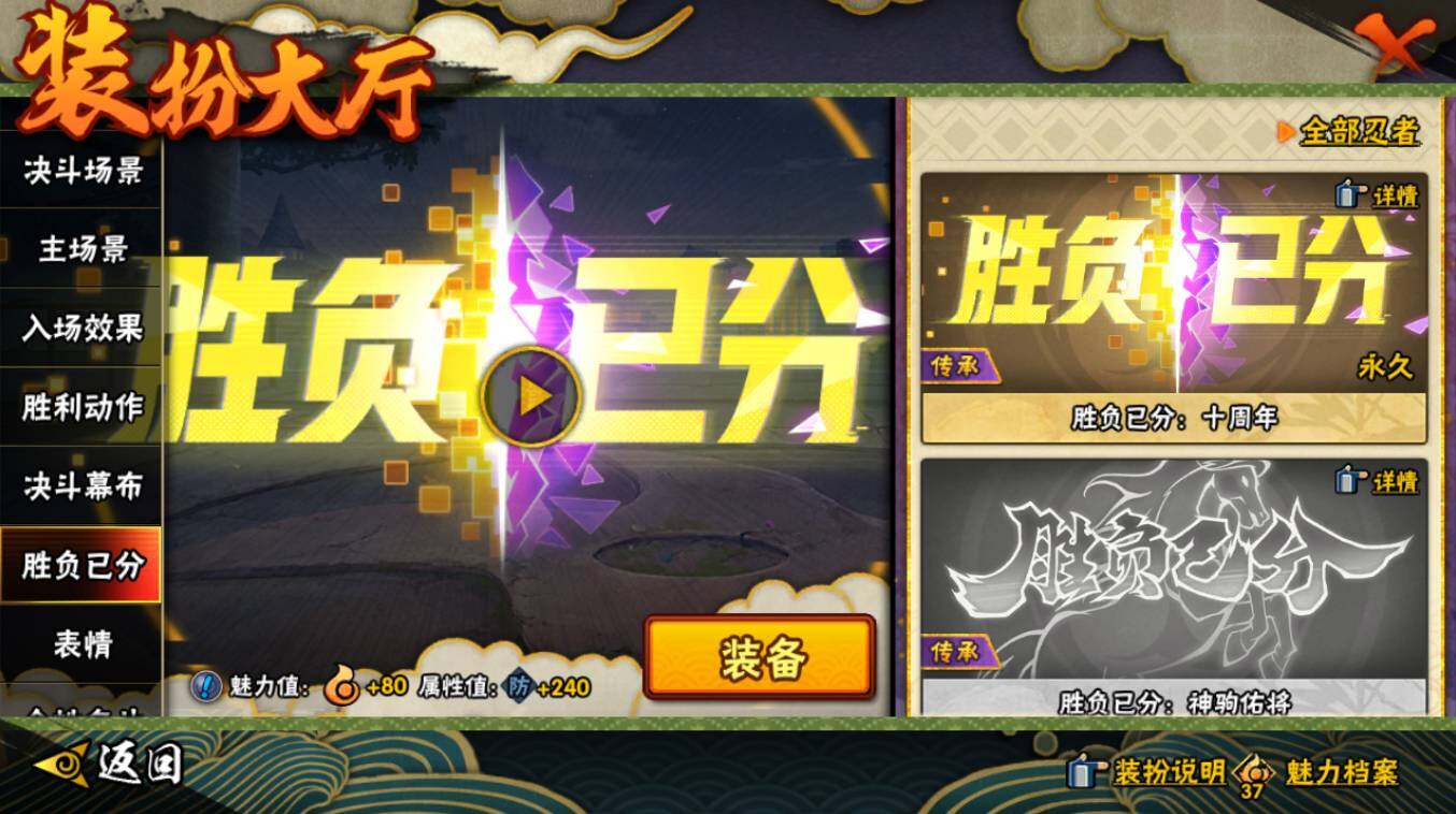 HYCMW417672火影忍者账号详情图31