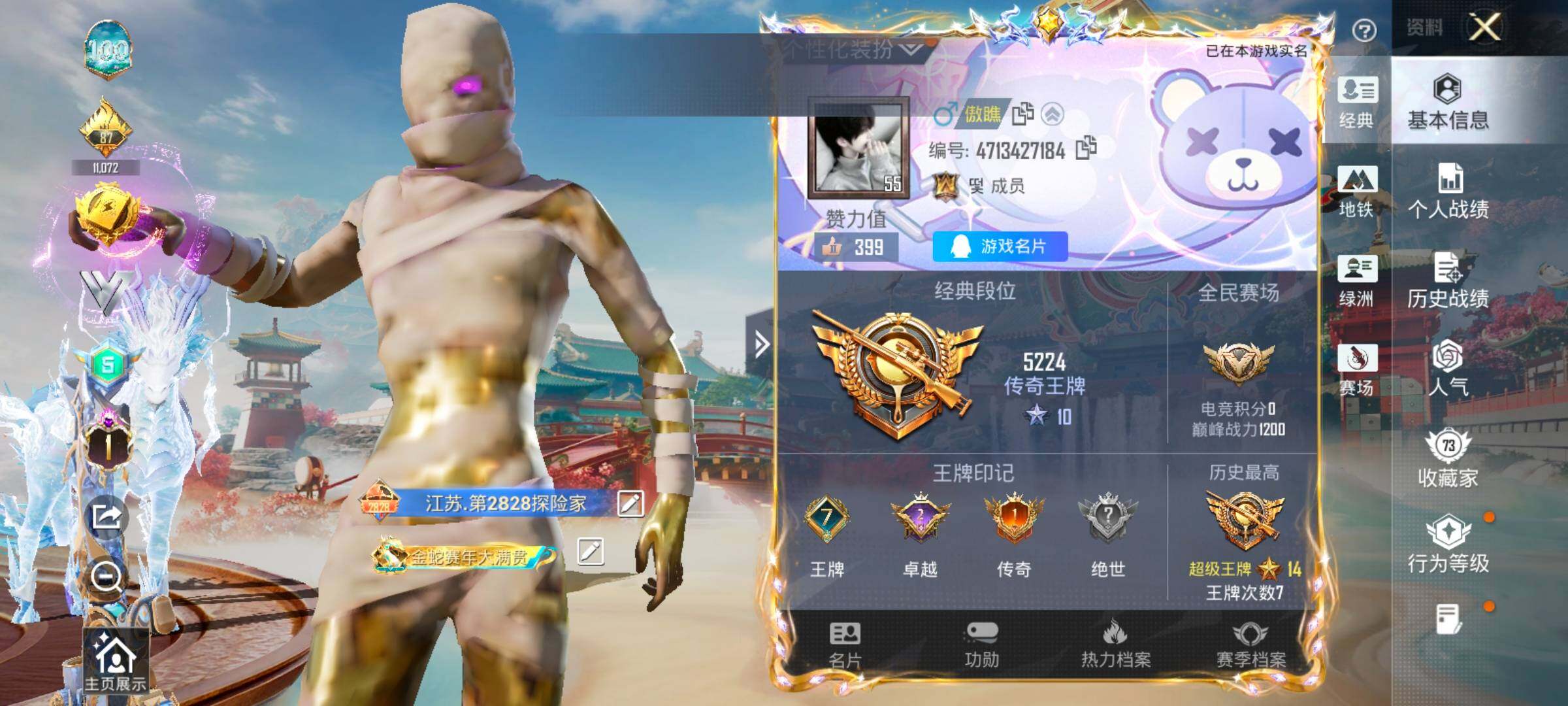 HPCMW4114979和平精英账号详情图2