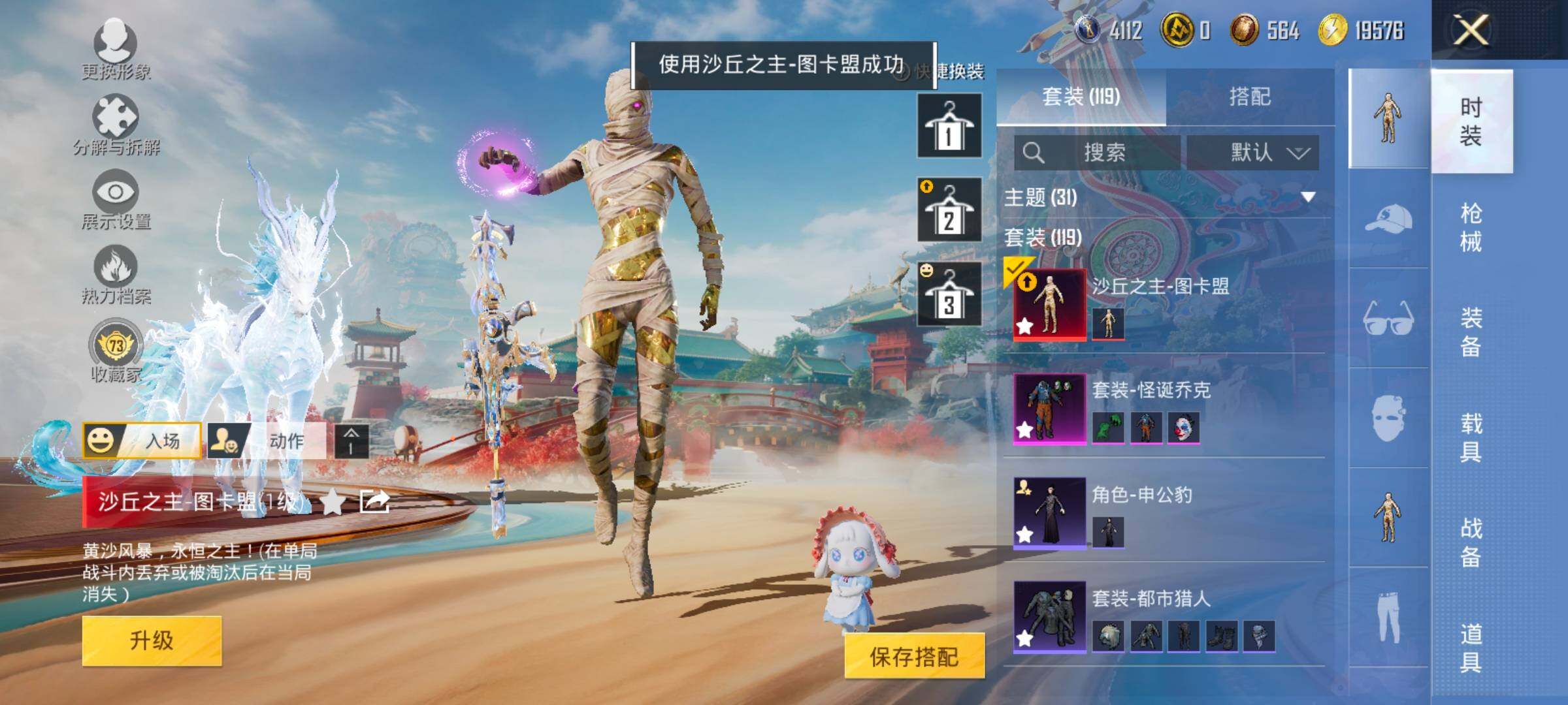 HPCMW4114979和平精英账号详情图5