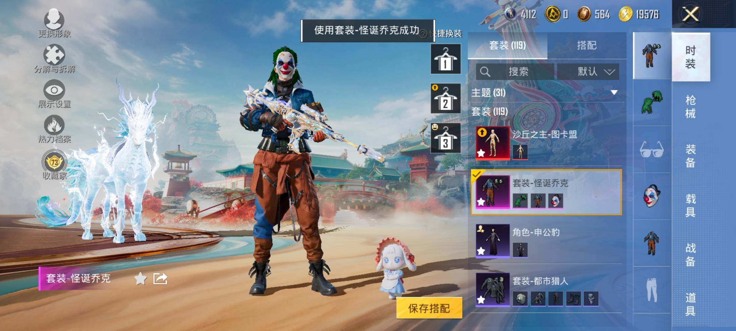 HPCMW4114979和平精英账号详情图6