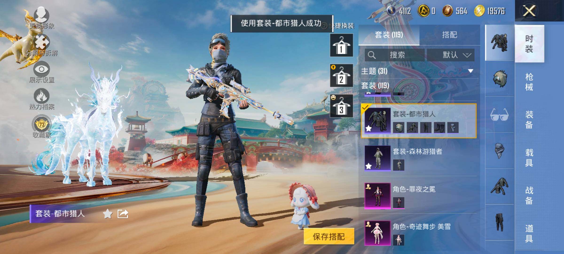 HPCMW4114979和平精英账号详情图7