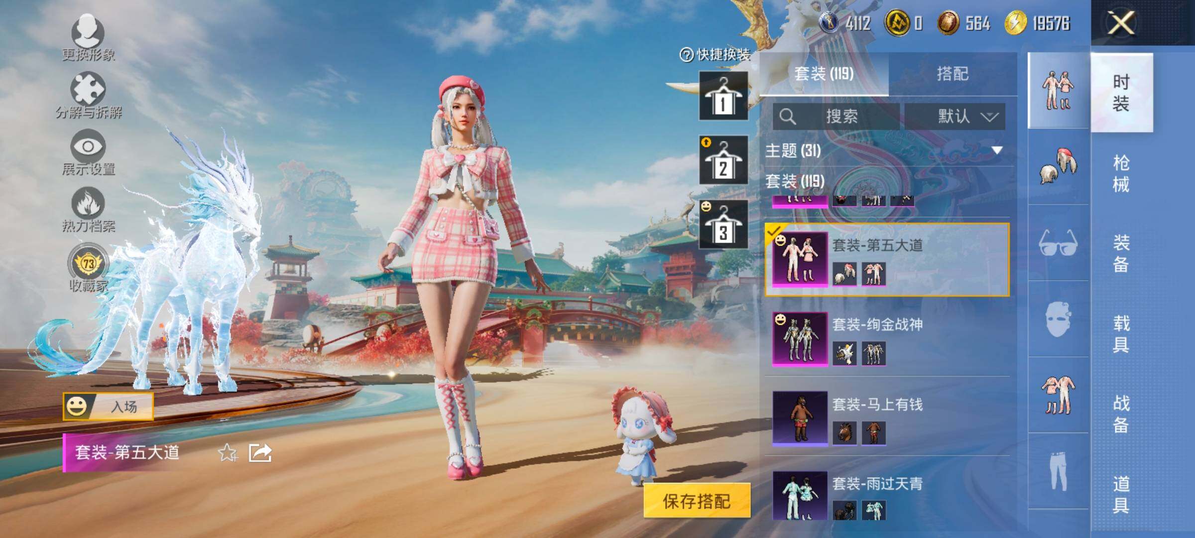 HPCMW4114979和平精英账号详情图9