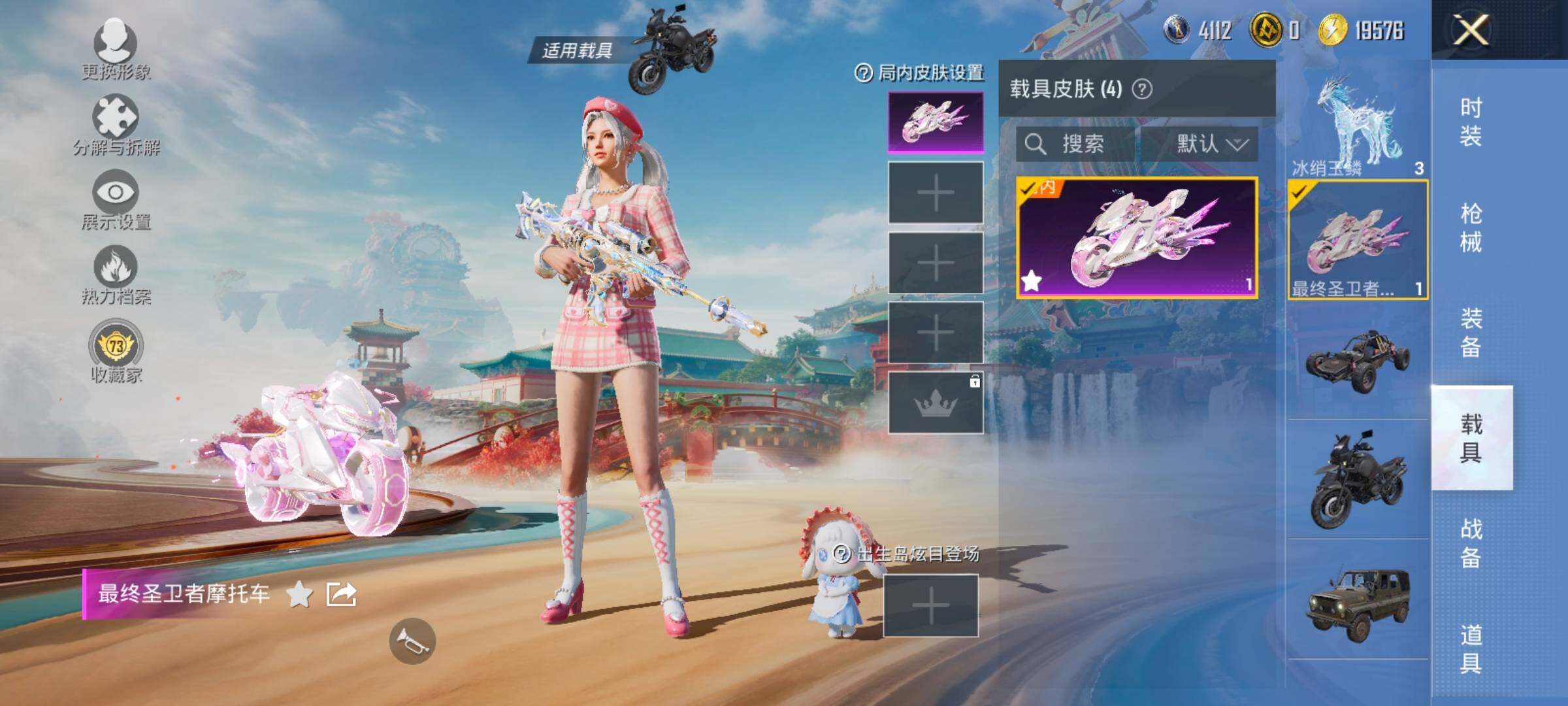 HPCMW4114979和平精英账号详情图13