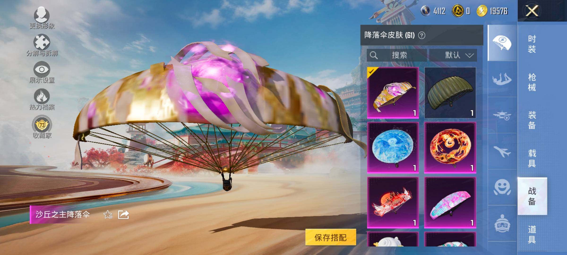 HPCMW4114979和平精英账号详情图14