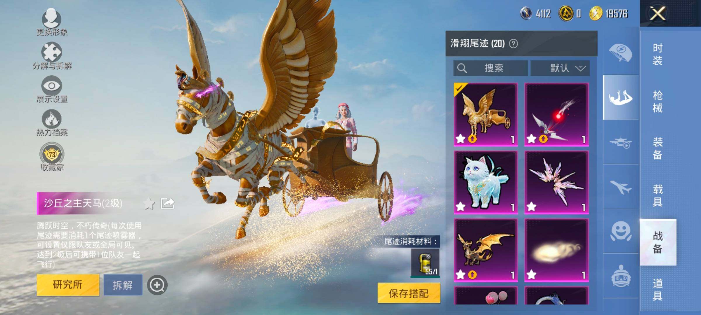 HPCMW4114979和平精英账号详情图15