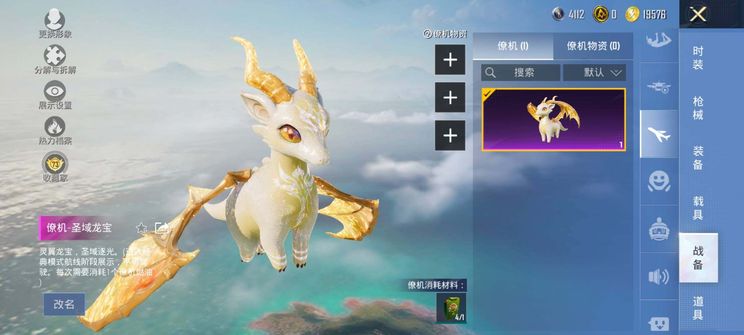 HPCMW4114979和平精英账号详情图17