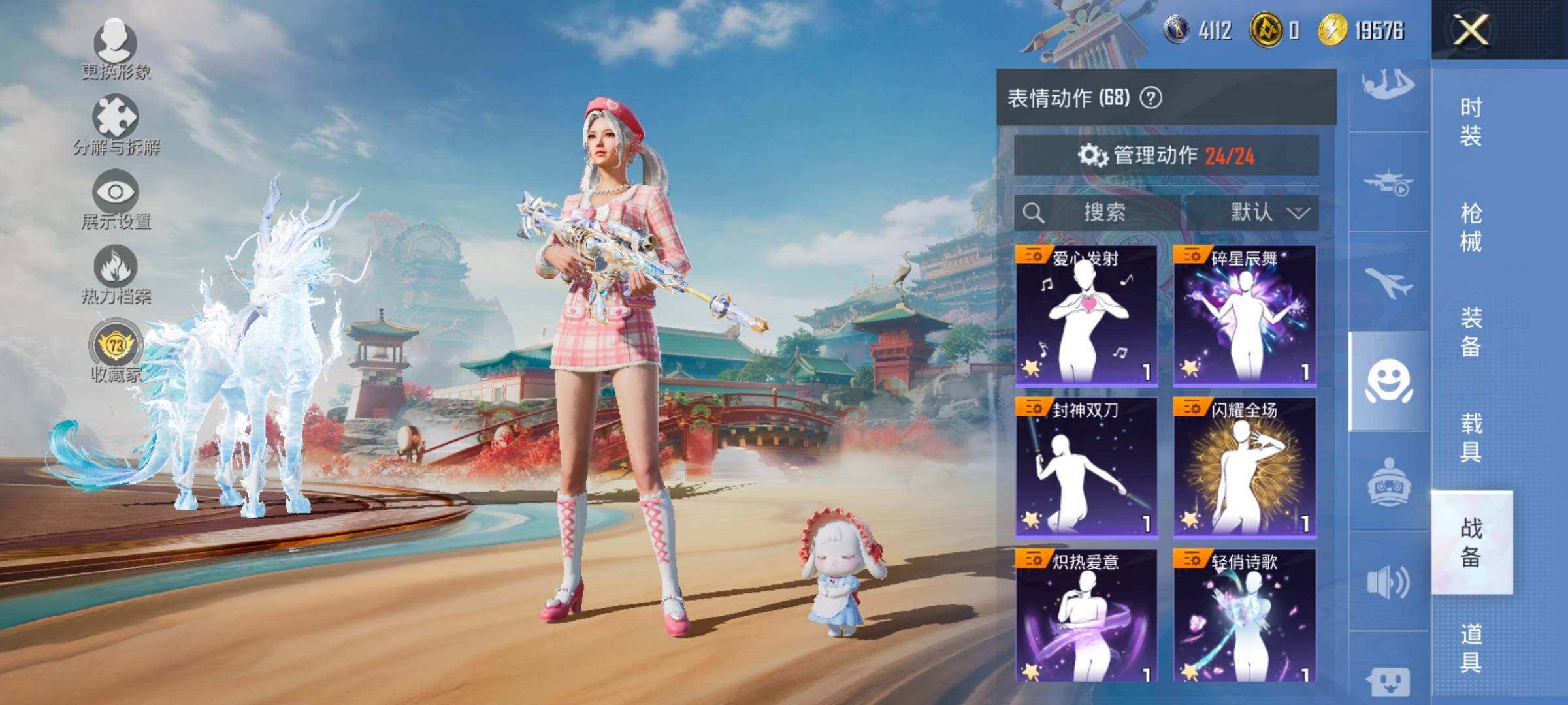 HPCMW4114979和平精英账号详情图18