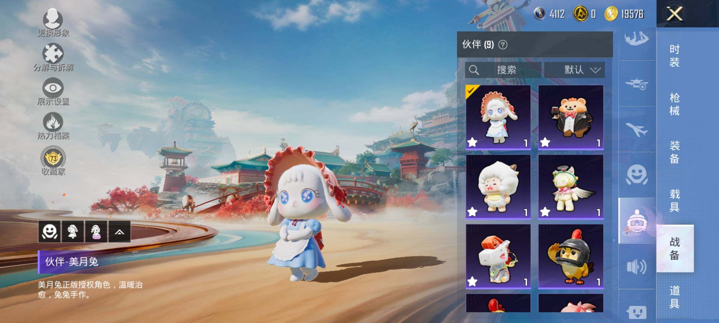 HPCMW4114979和平精英账号详情图19