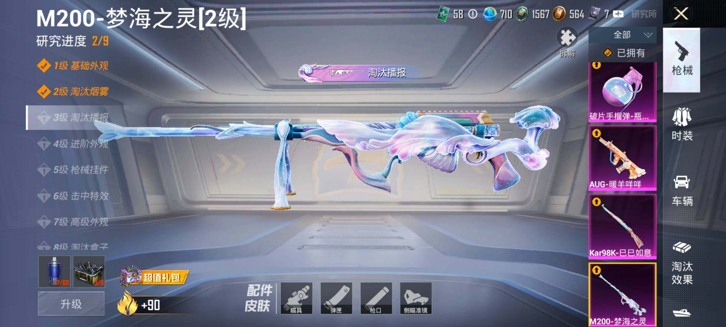 HPCMW4114979和平精英账号详情图23