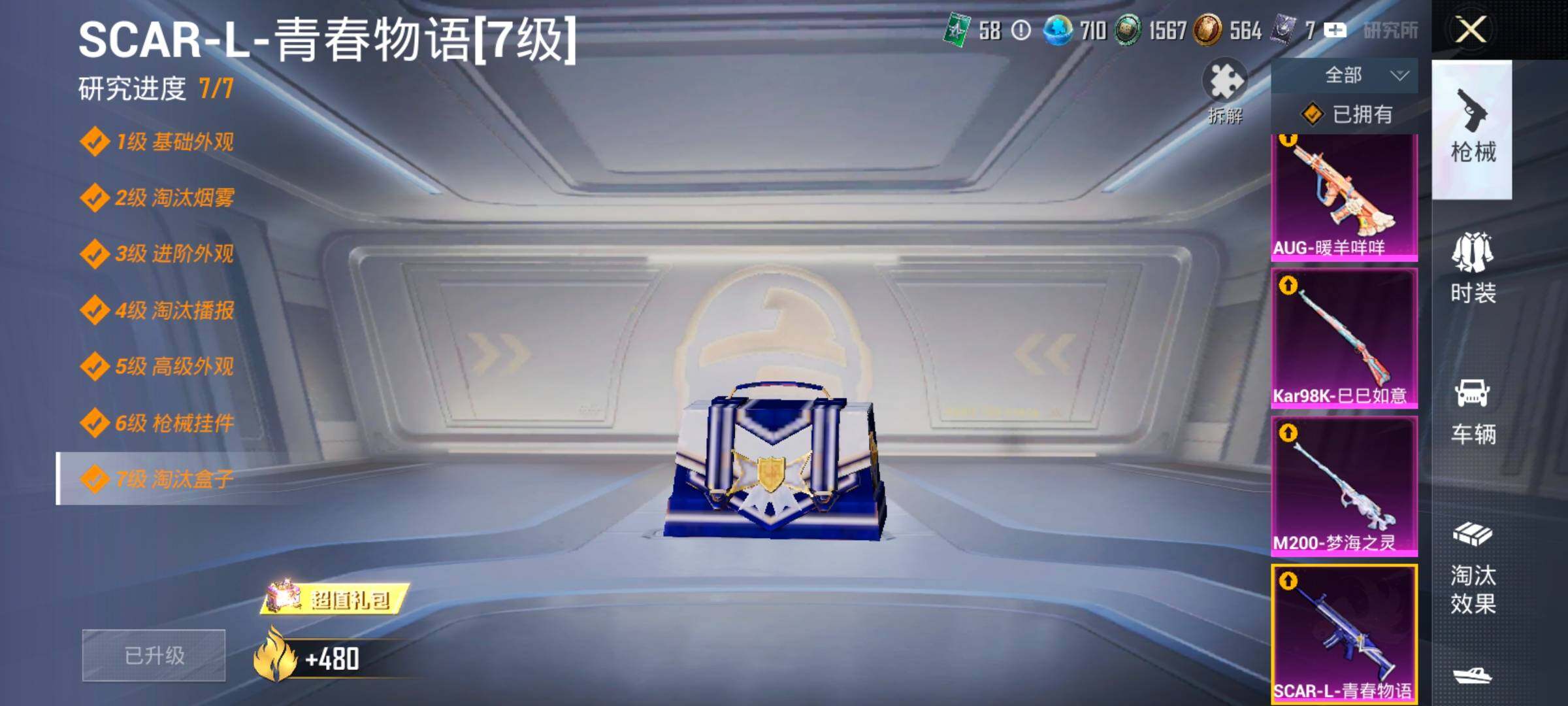 HPCMW4114979和平精英账号详情图24