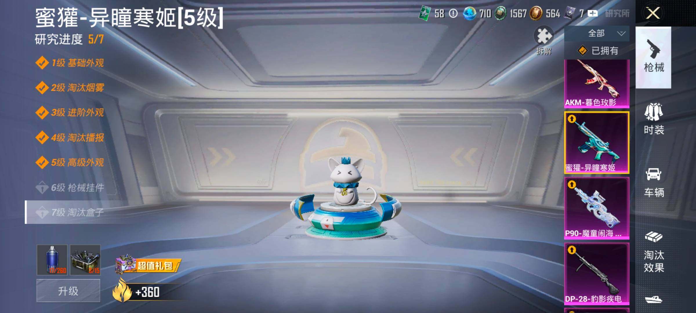 HPCMW4114979和平精英账号详情图27