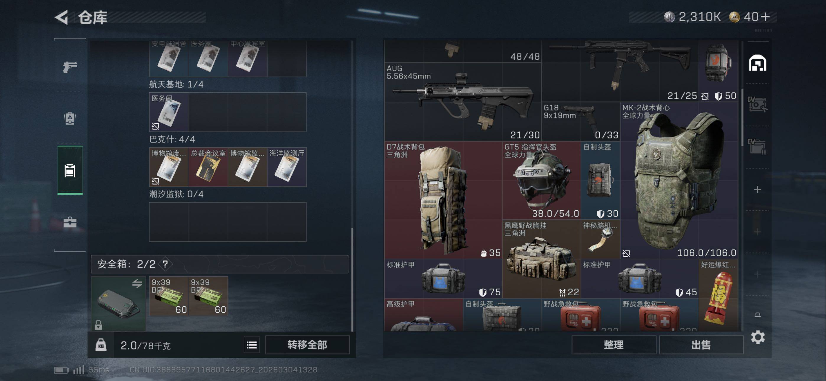 SJZCMW464924三角洲行动账号详情图8 SJZCMW464924三角洲行动账号详情图8