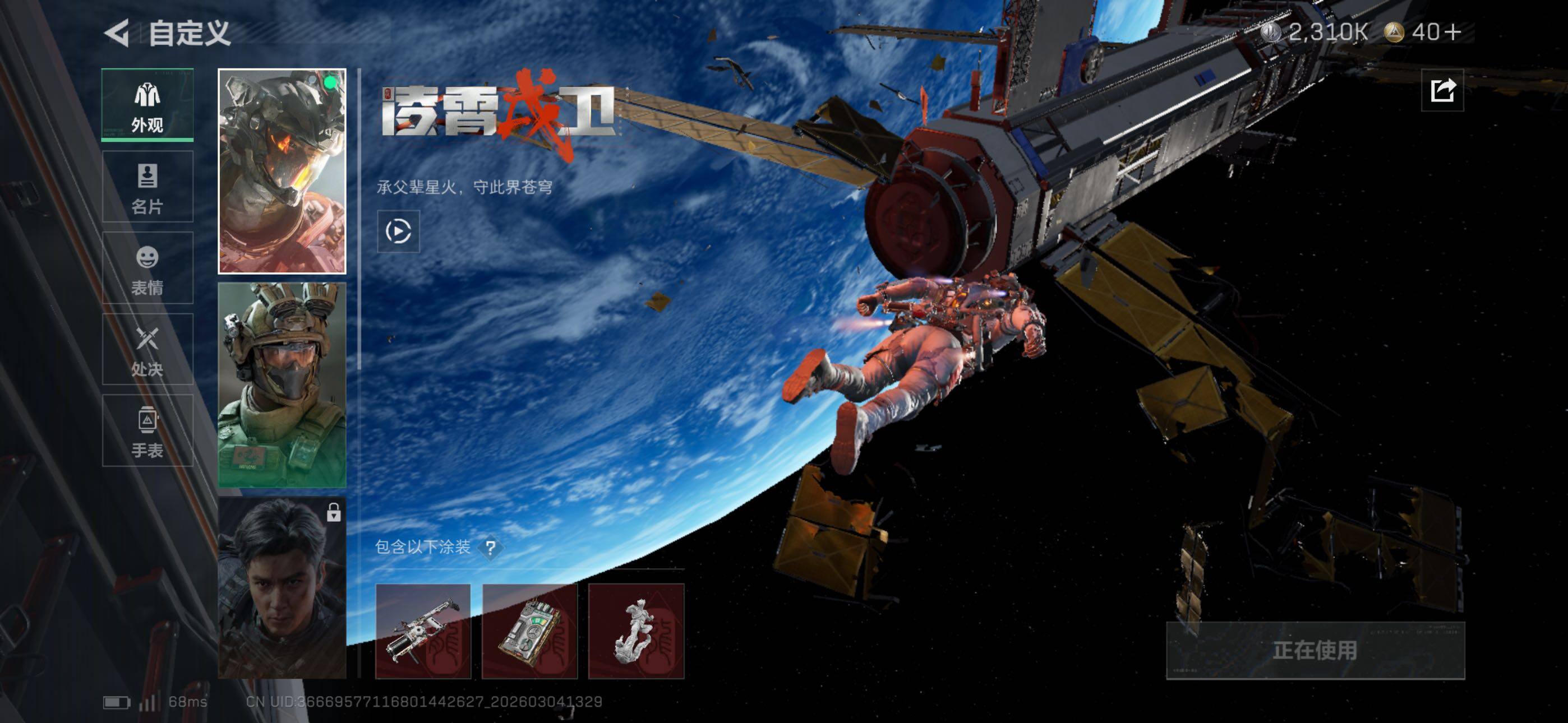 SJZCMW464924三角洲行动账号详情图6 SJZCMW464924三角洲行动账号详情图6