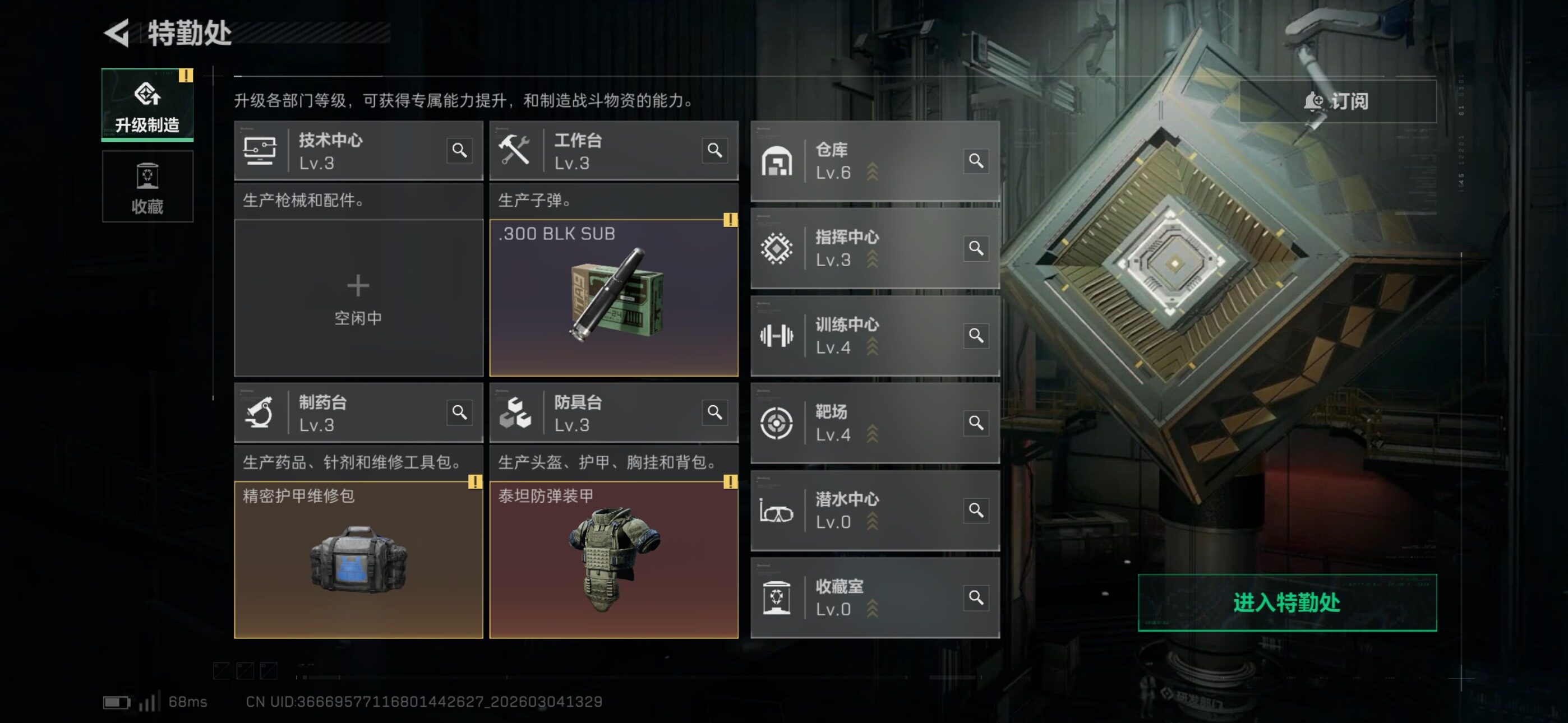 SJZCMW464924三角洲行动账号详情图5 SJZCMW464924三角洲行动账号详情图5