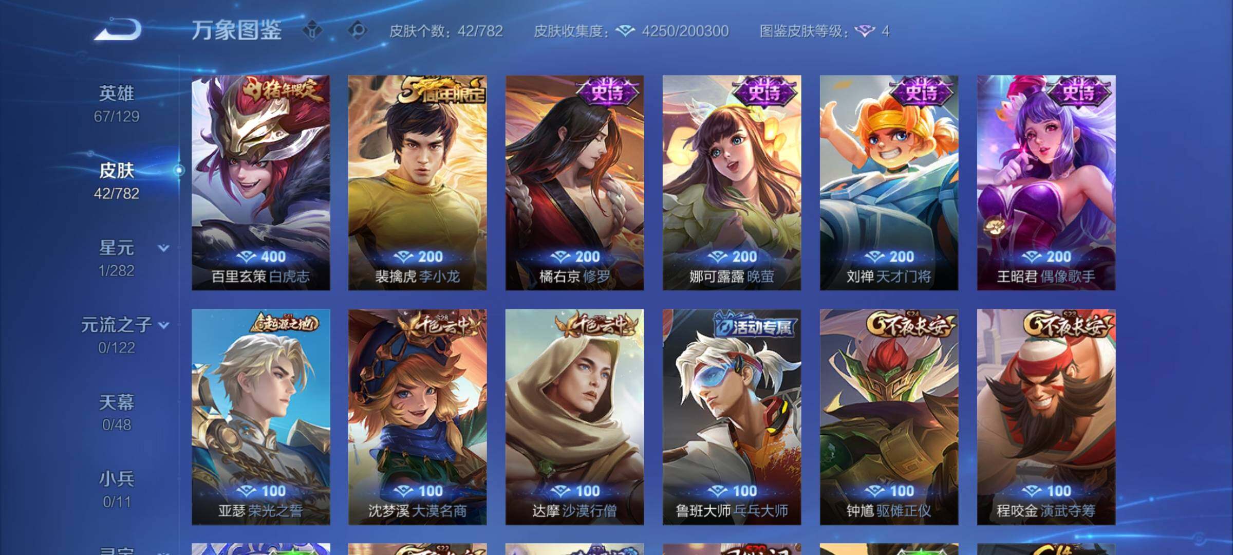 WZCMY4203376王者荣耀账号详情图6