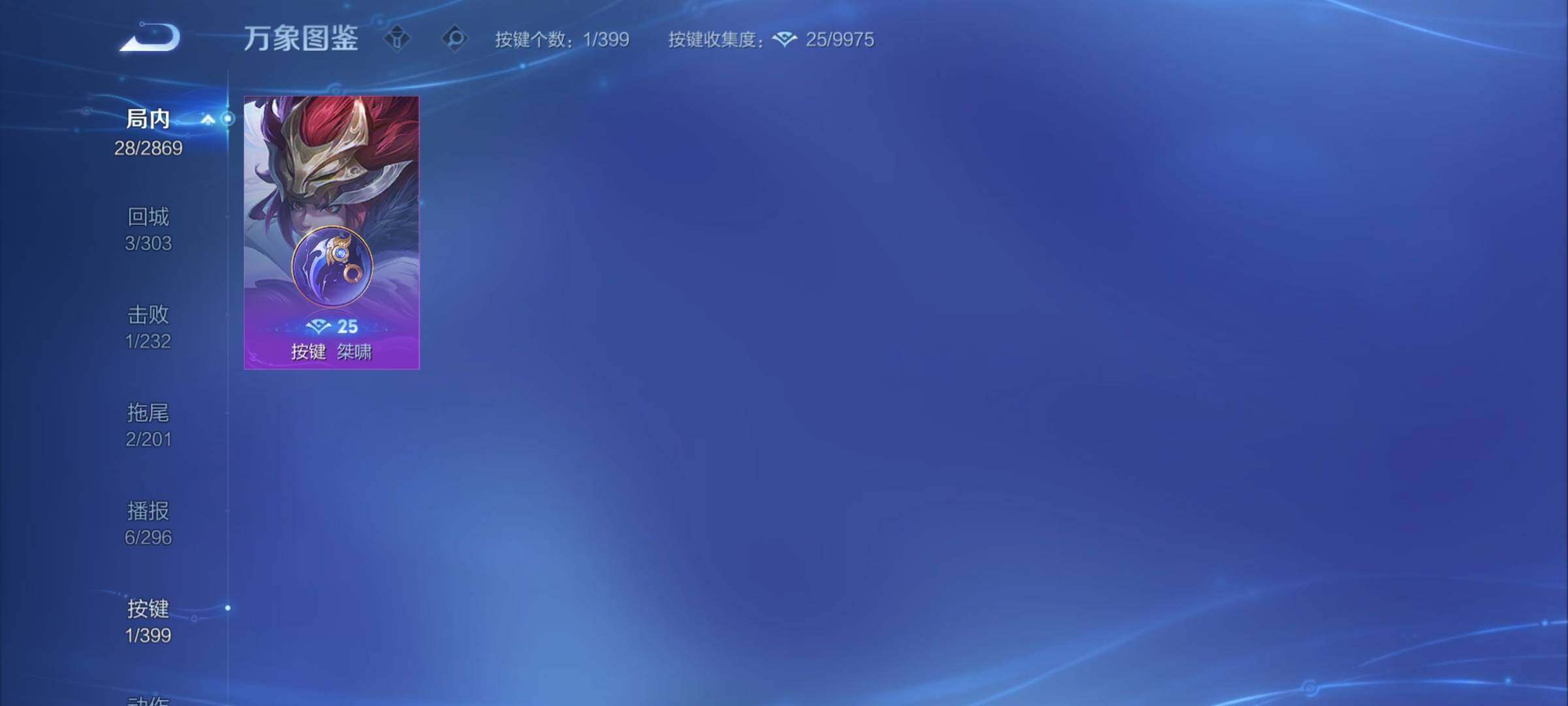 WZCMY4203376王者荣耀账号详情图7