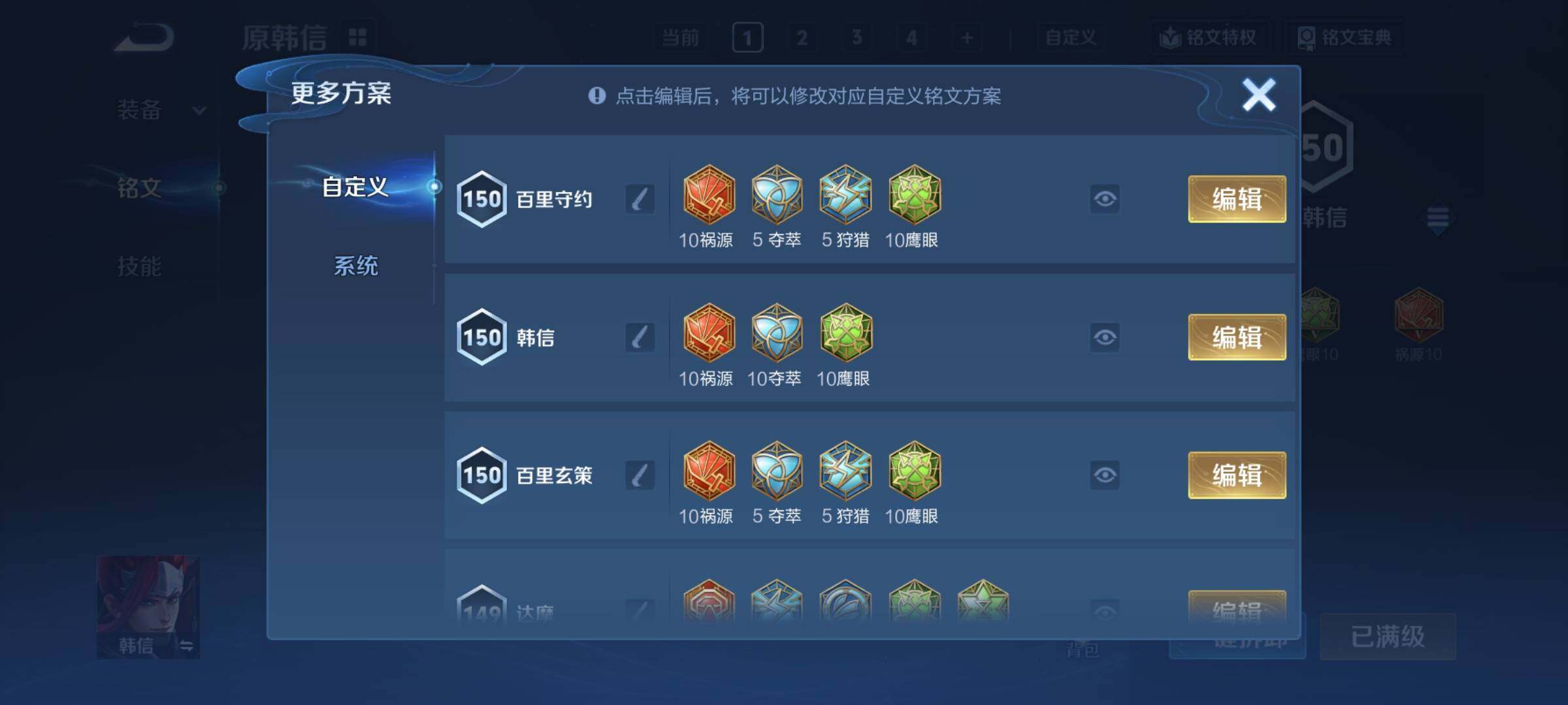 WZCMY4203376王者荣耀账号详情图10