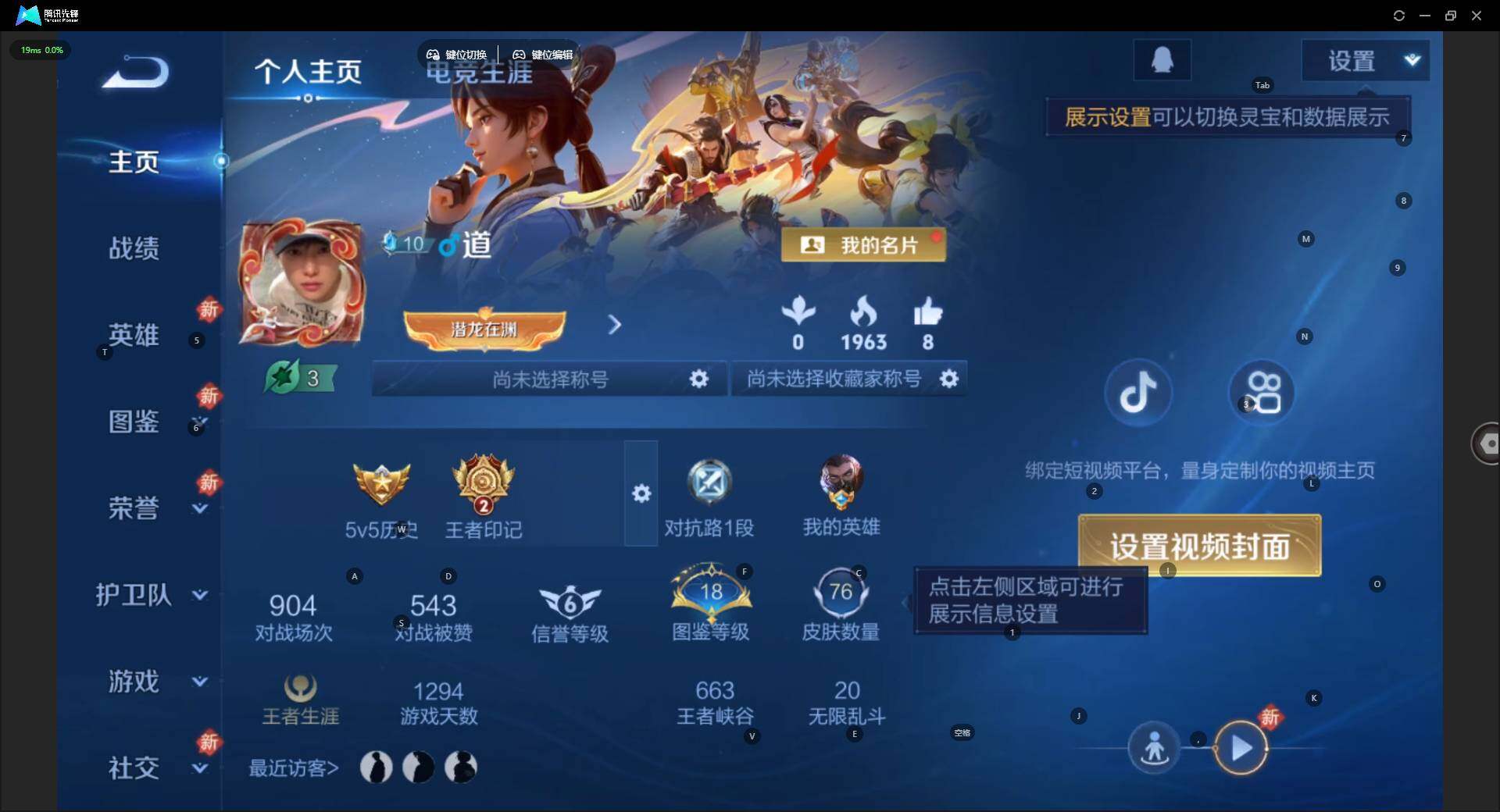 WZCMW4206717王者荣耀账号详情图4