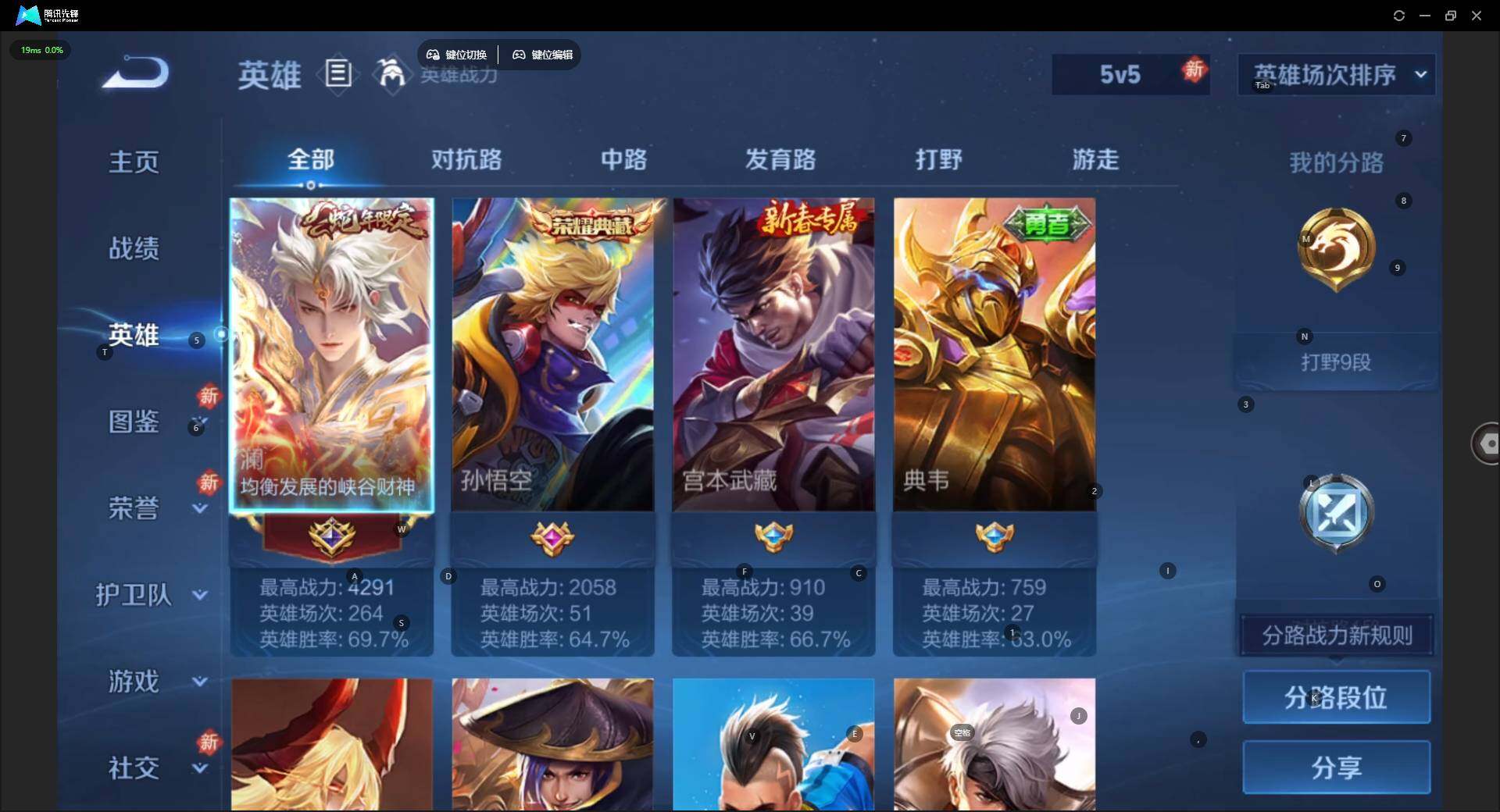 WZCMW4206717王者荣耀账号详情图5