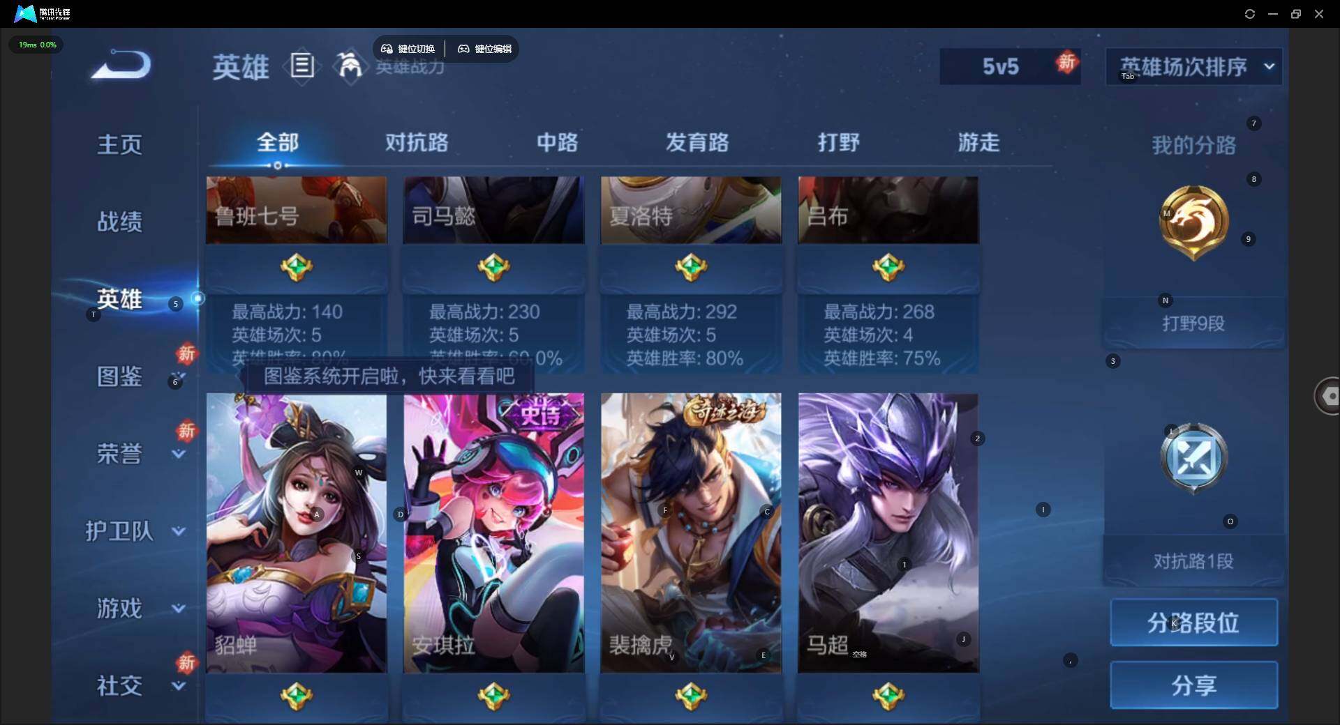 WZCMW4206717王者荣耀账号详情图6