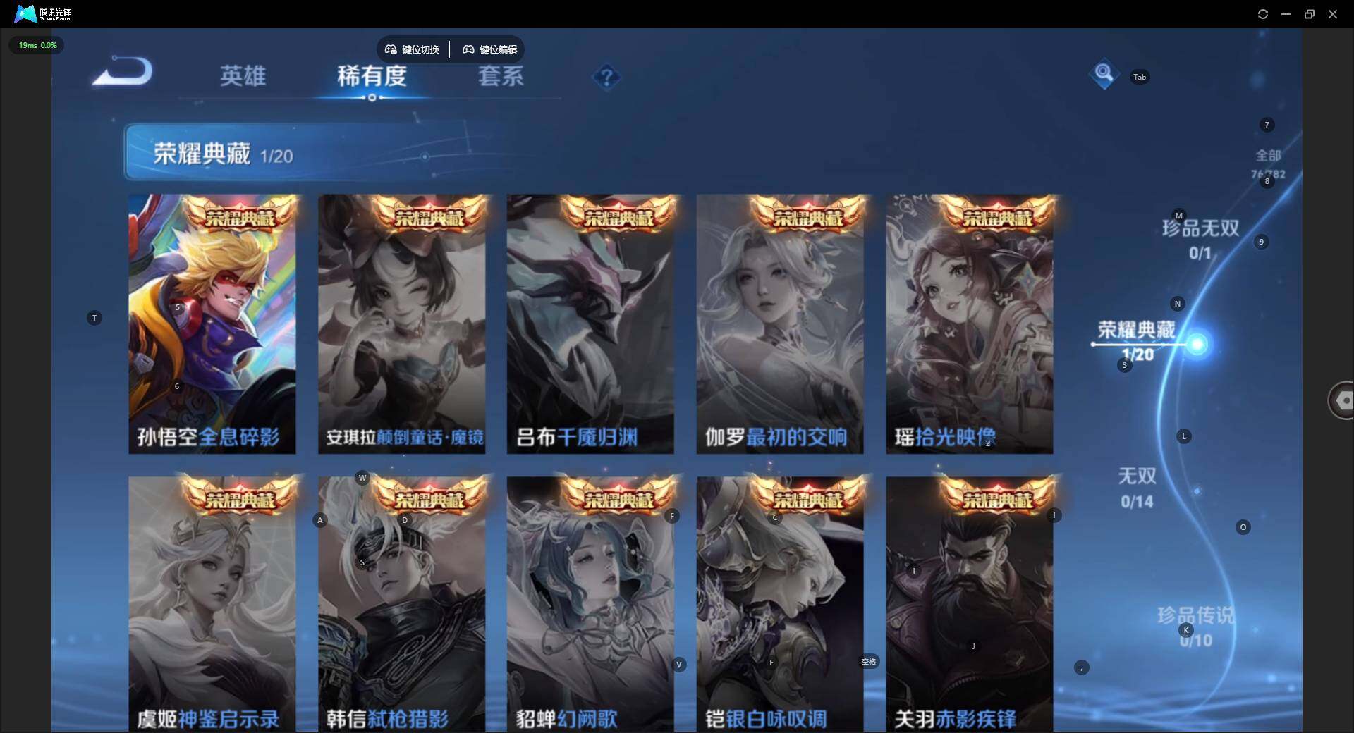 WZCMW4206717王者荣耀账号详情图7