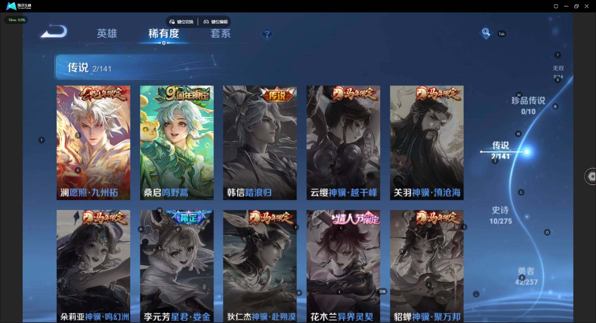 WZCMW4206717王者荣耀账号详情图8