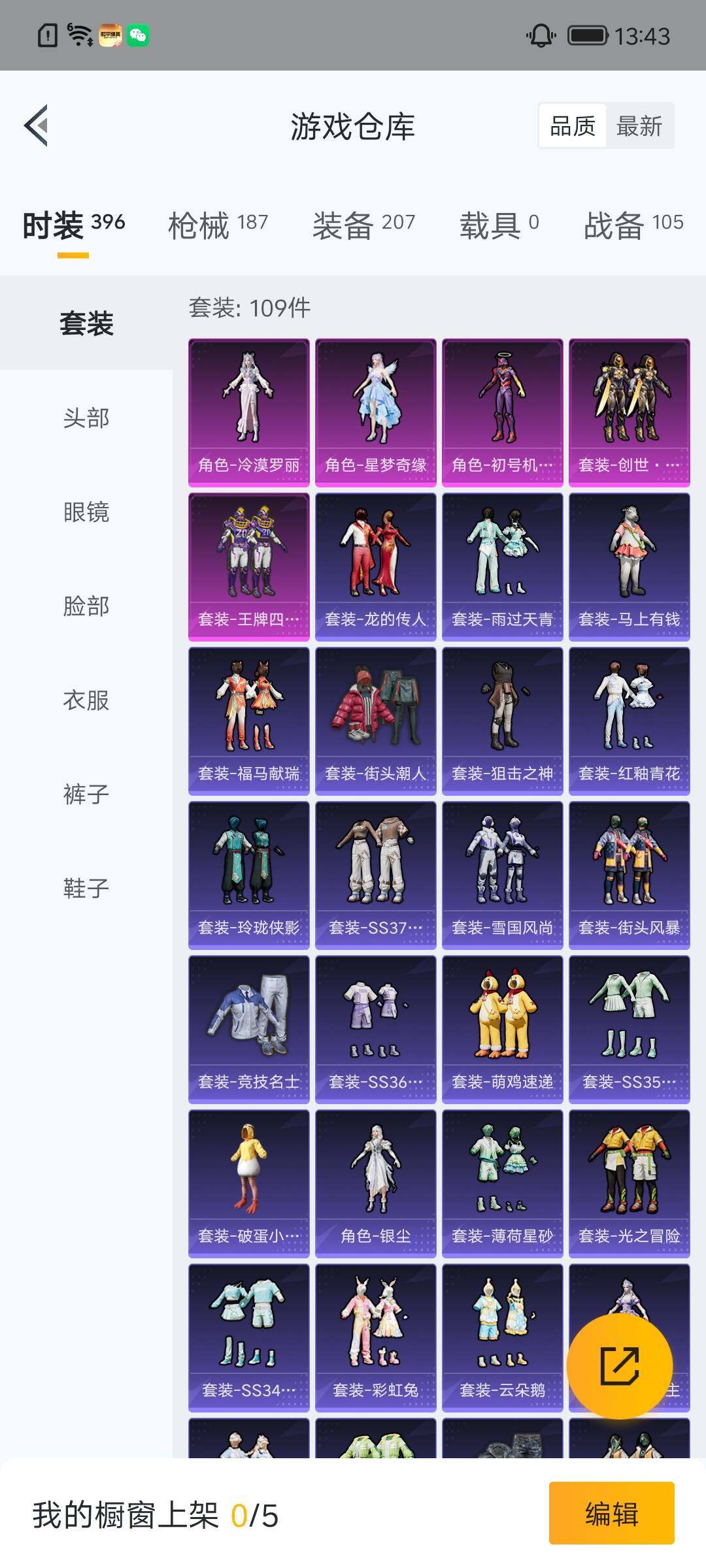 HPLX4134661和平精英账号详情图16 HPLX4134661和平精英账号详情图16