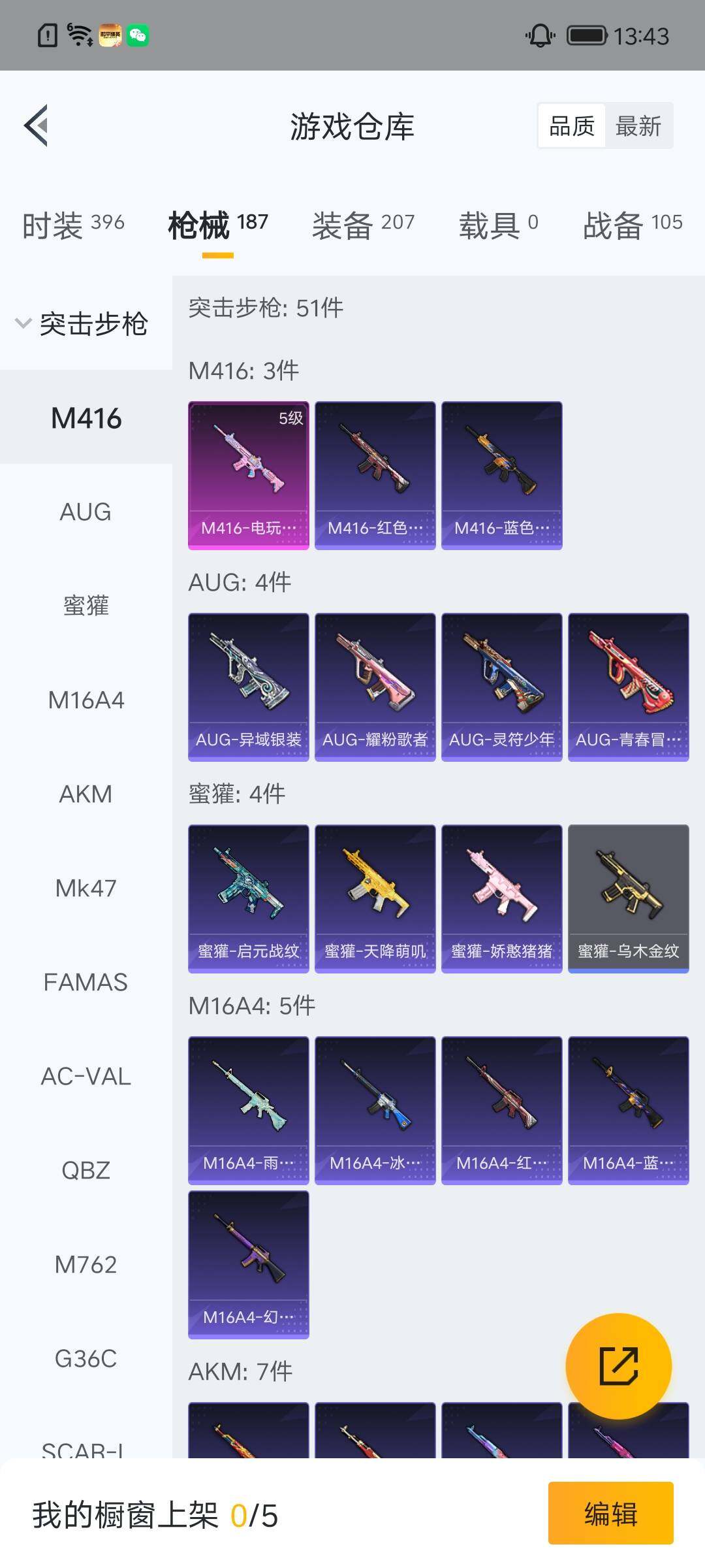 HPLX4134661和平精英账号详情图17 HPLX4134661和平精英账号详情图17