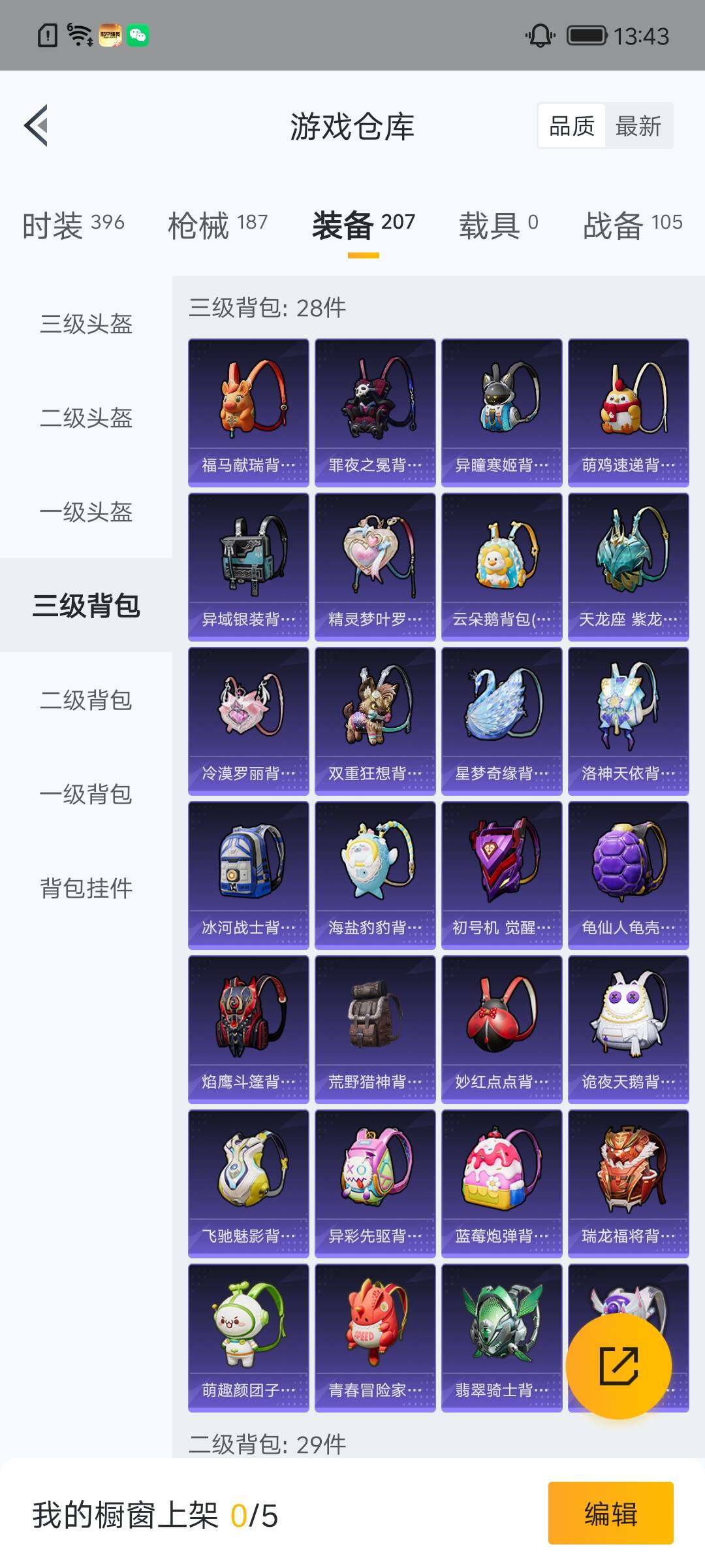 HPLX4134661和平精英账号详情图19 HPLX4134661和平精英账号详情图19