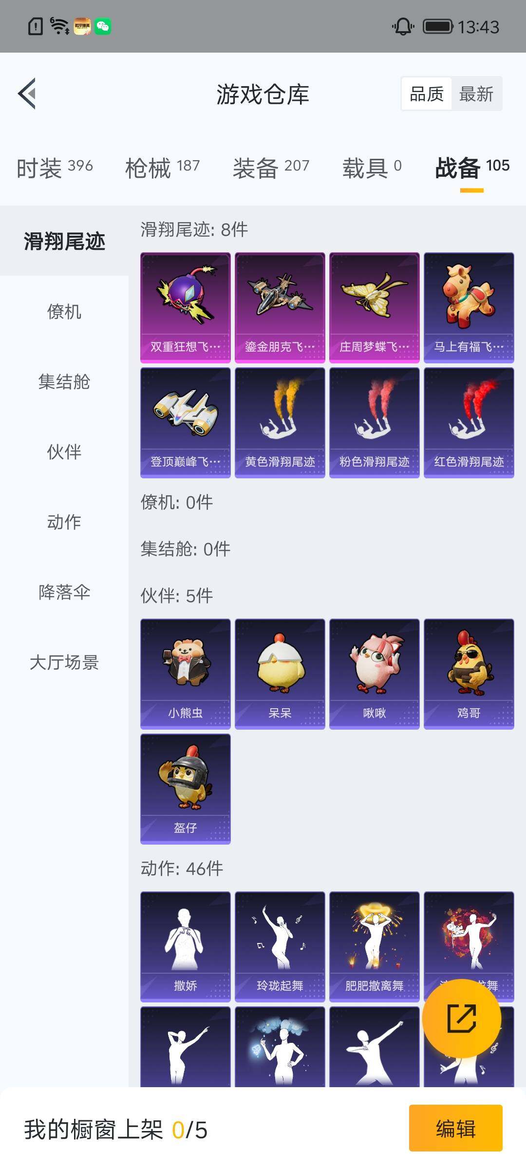 HPLX4134661和平精英账号详情图20 HPLX4134661和平精英账号详情图20