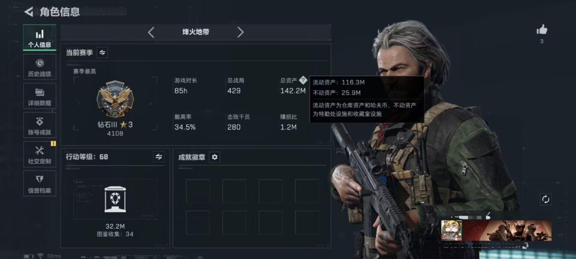 SJZQM458557三角洲行动账号详情图6