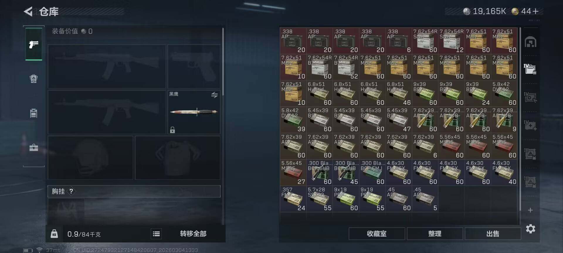 SJZQM458557三角洲行动账号详情图10