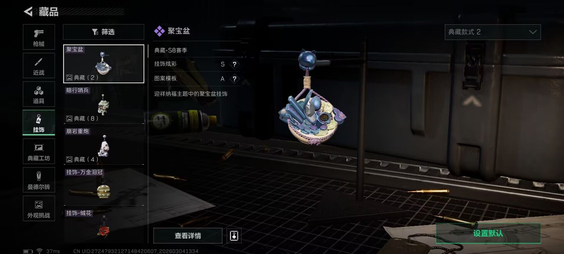 SJZQM458557三角洲行动账号详情图14