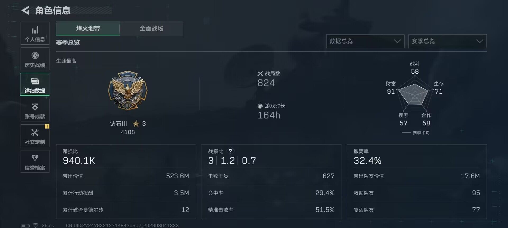 SJZQM458557三角洲行动账号详情图17