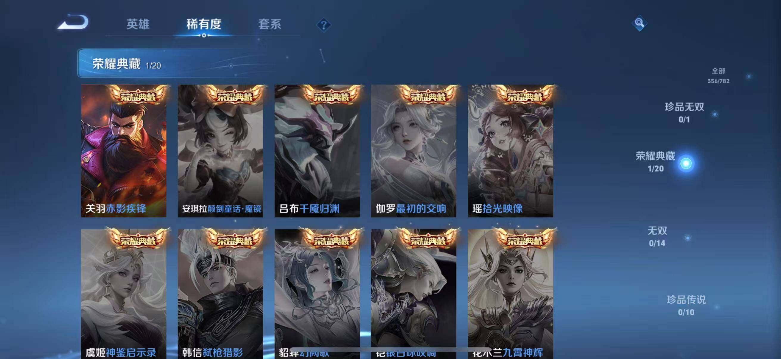 WZJZ4210050王者荣耀账号详情图11