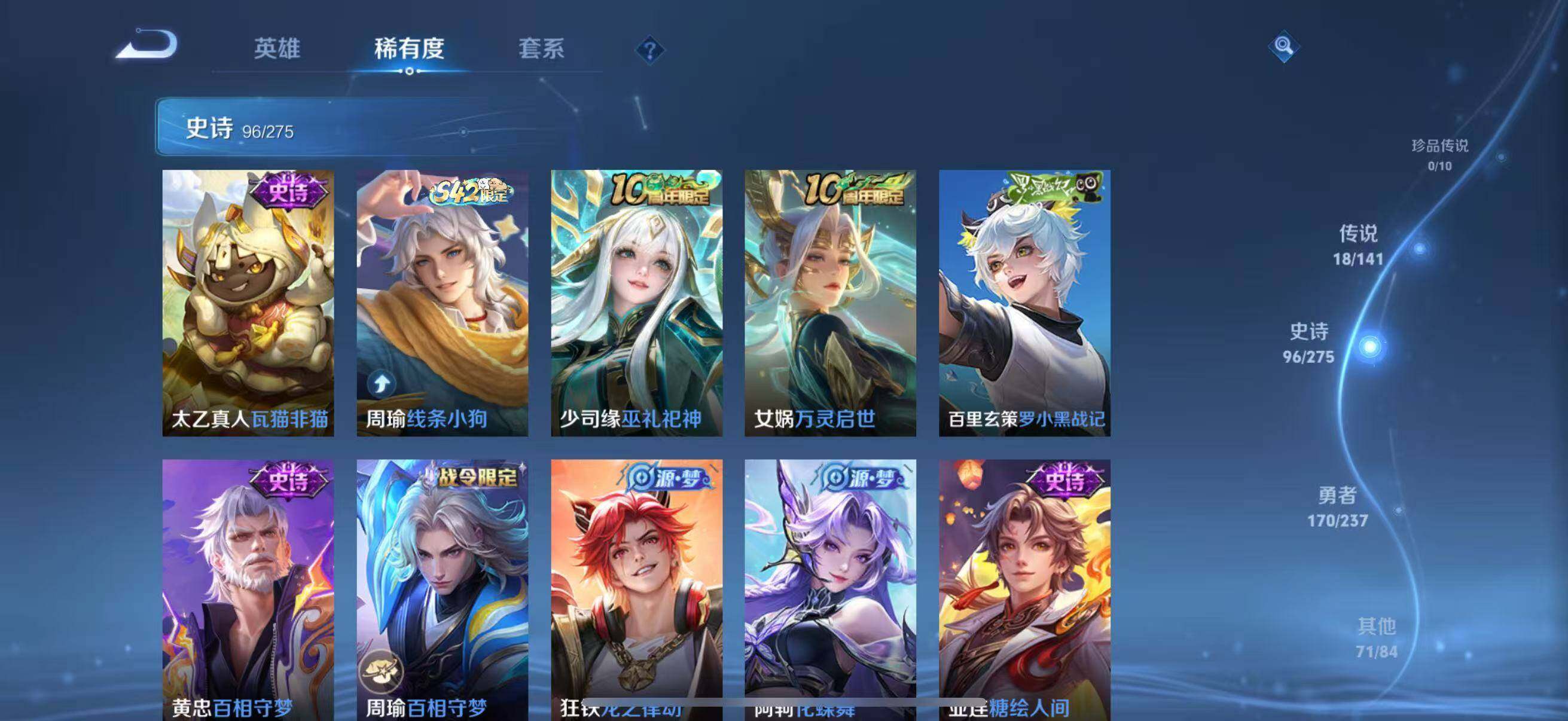 WZJZ4210050王者荣耀账号详情图14