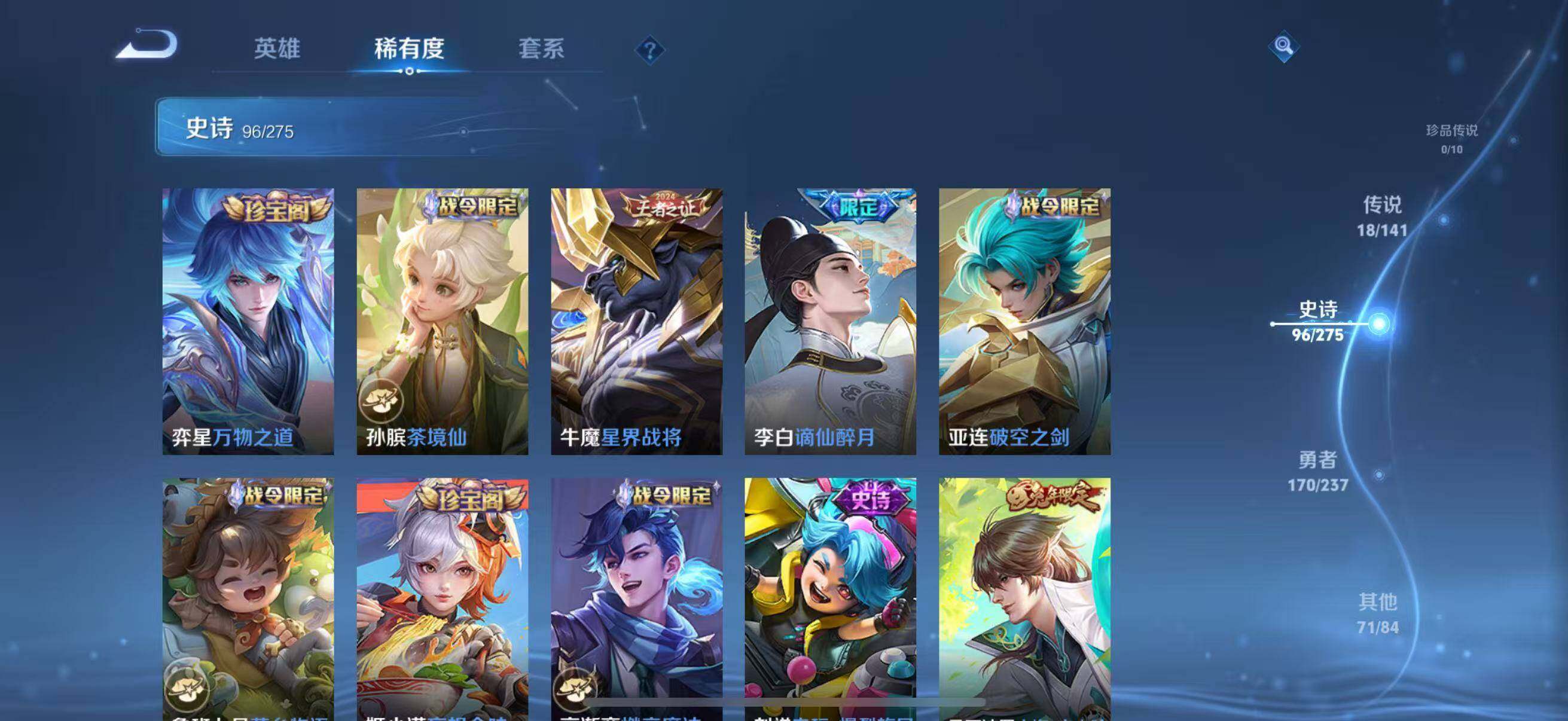 WZJZ4210050王者荣耀账号详情图15