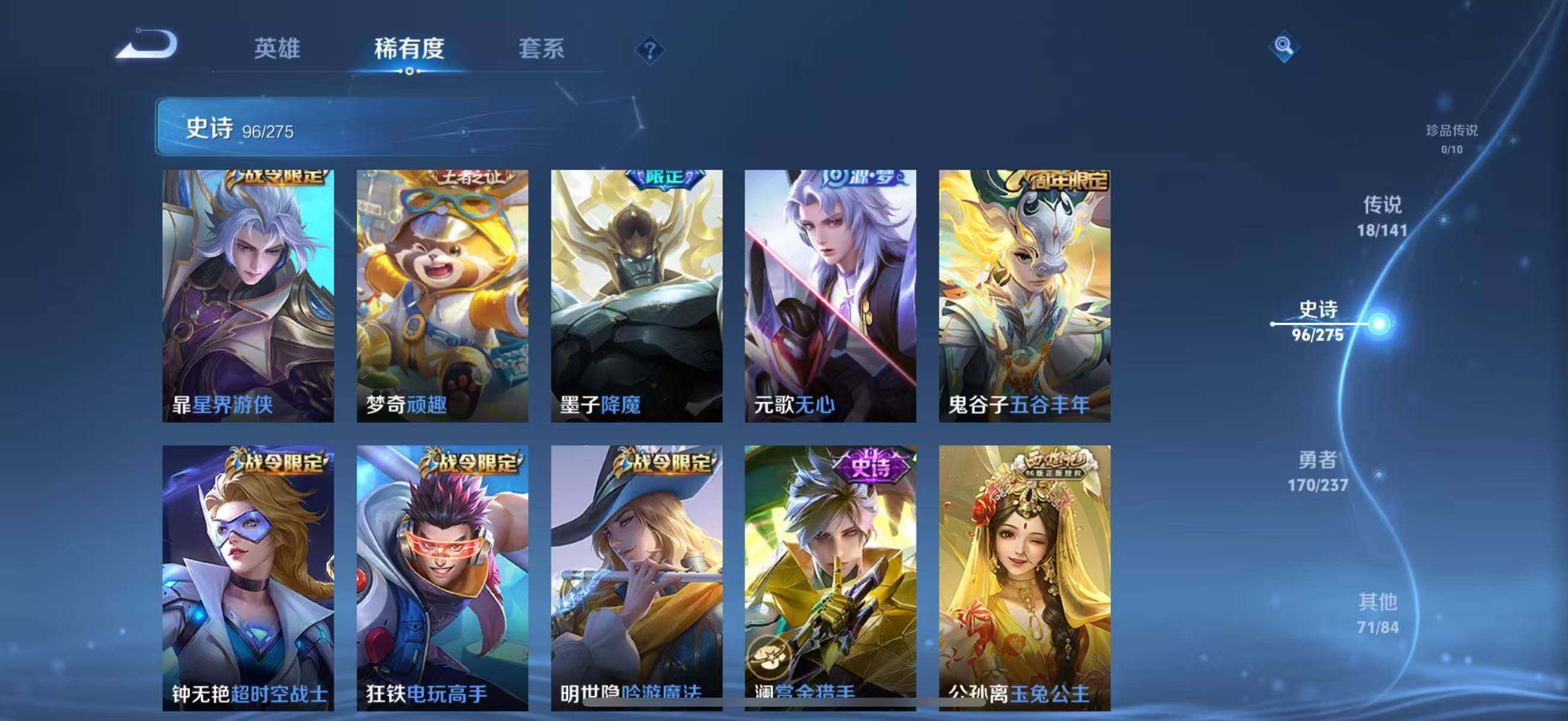 WZJZ4210050王者荣耀账号详情图16