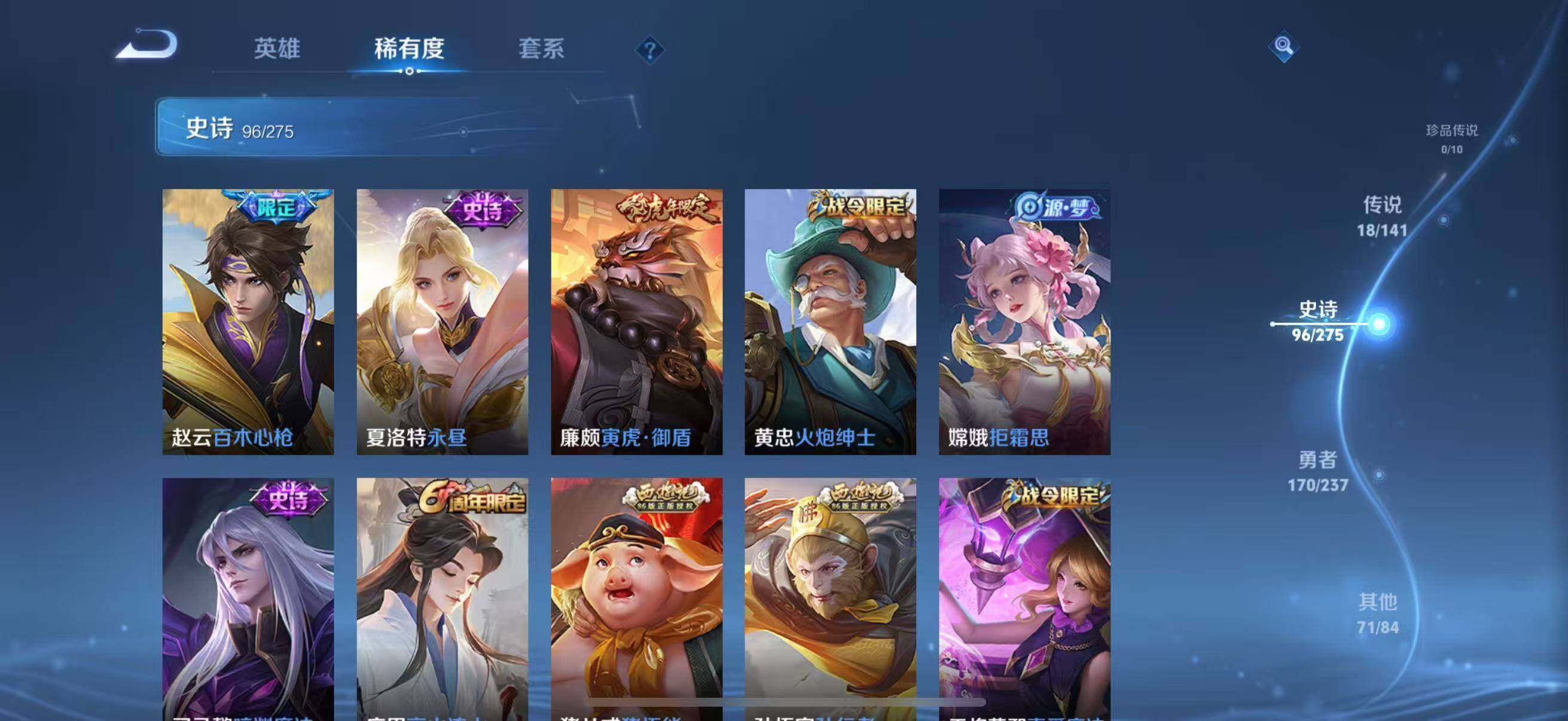 WZJZ4210050王者荣耀账号详情图17