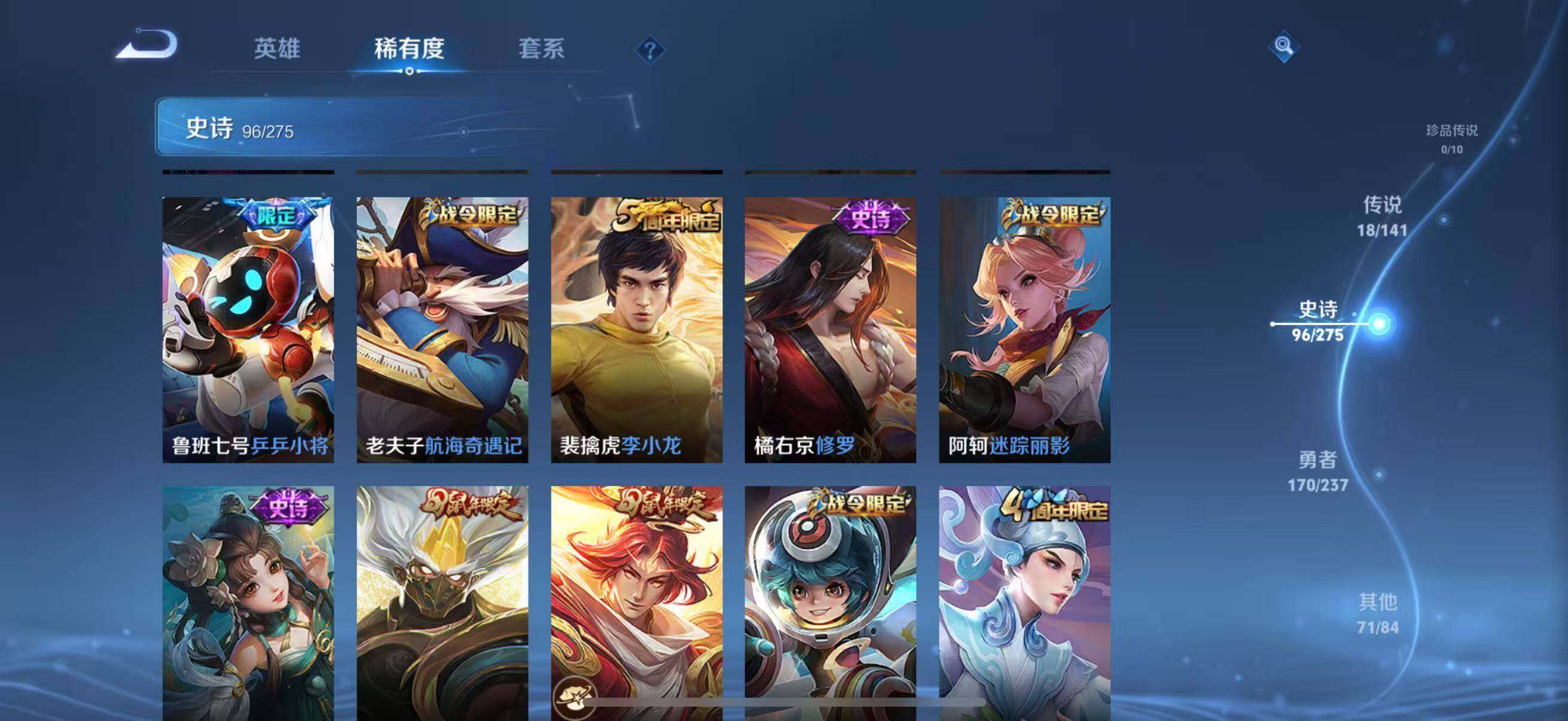 WZJZ4210050王者荣耀账号详情图18